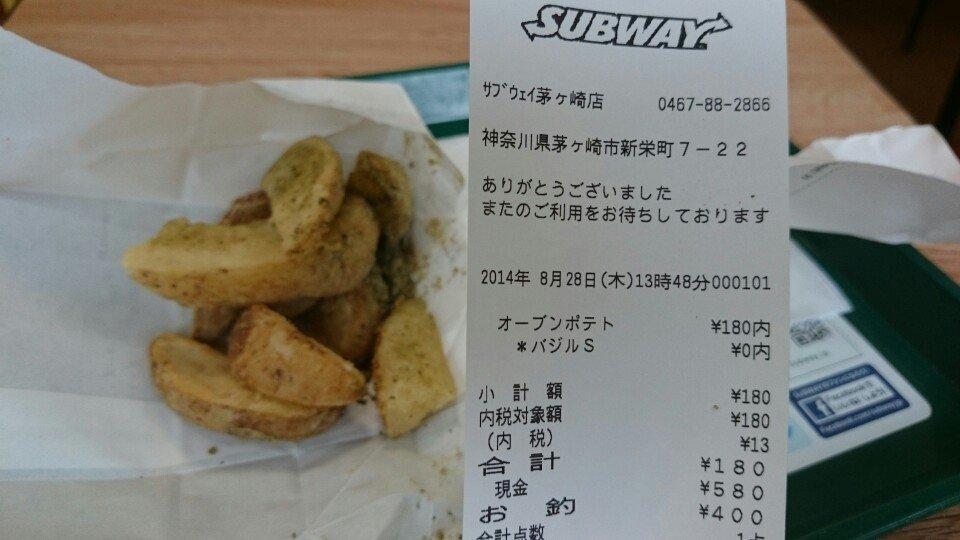 SUBWAY 茅ヶ崎店