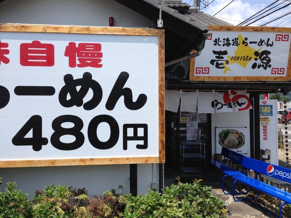 壱源大友店
