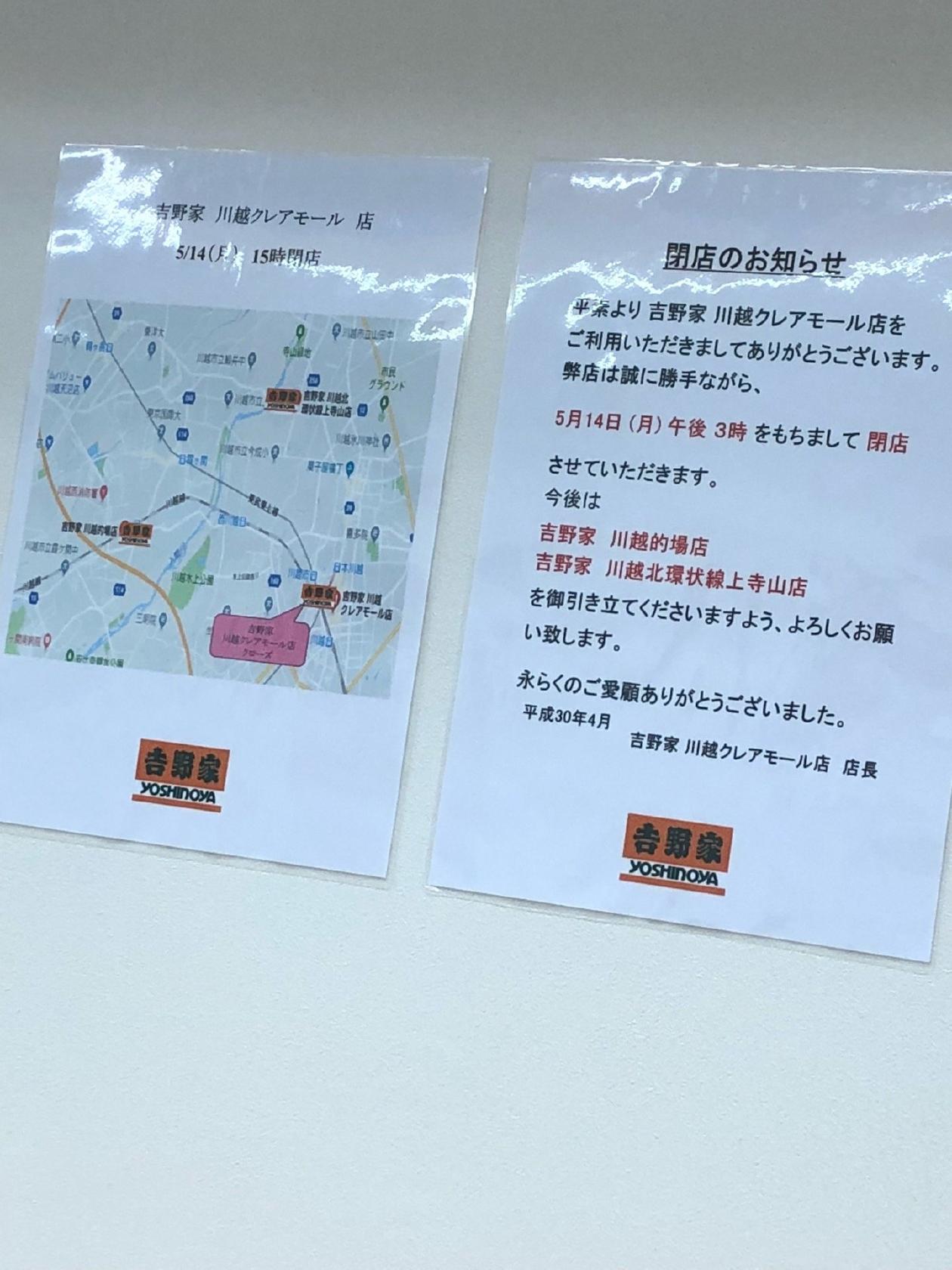 Yoshinoya