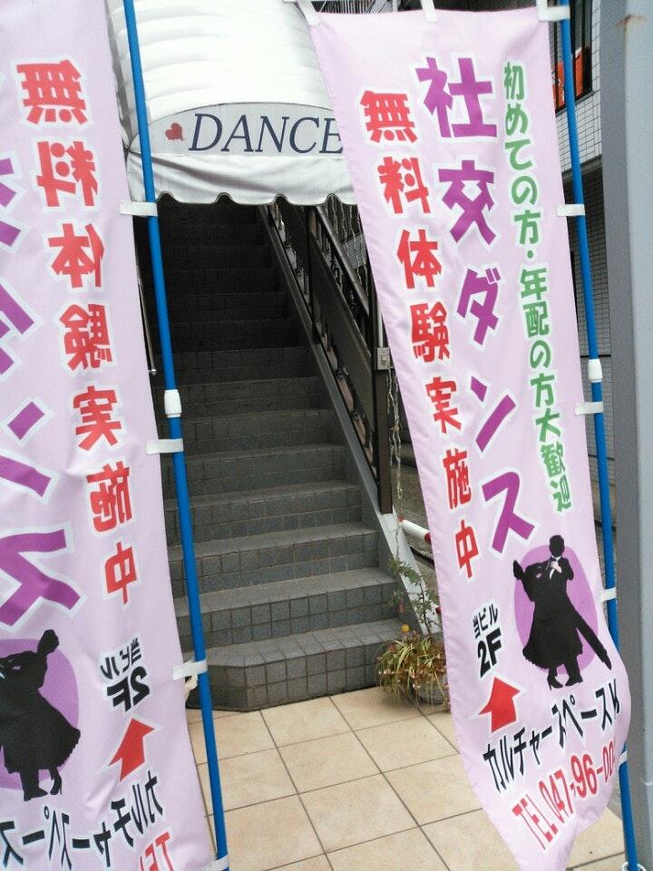 鯛夢堂