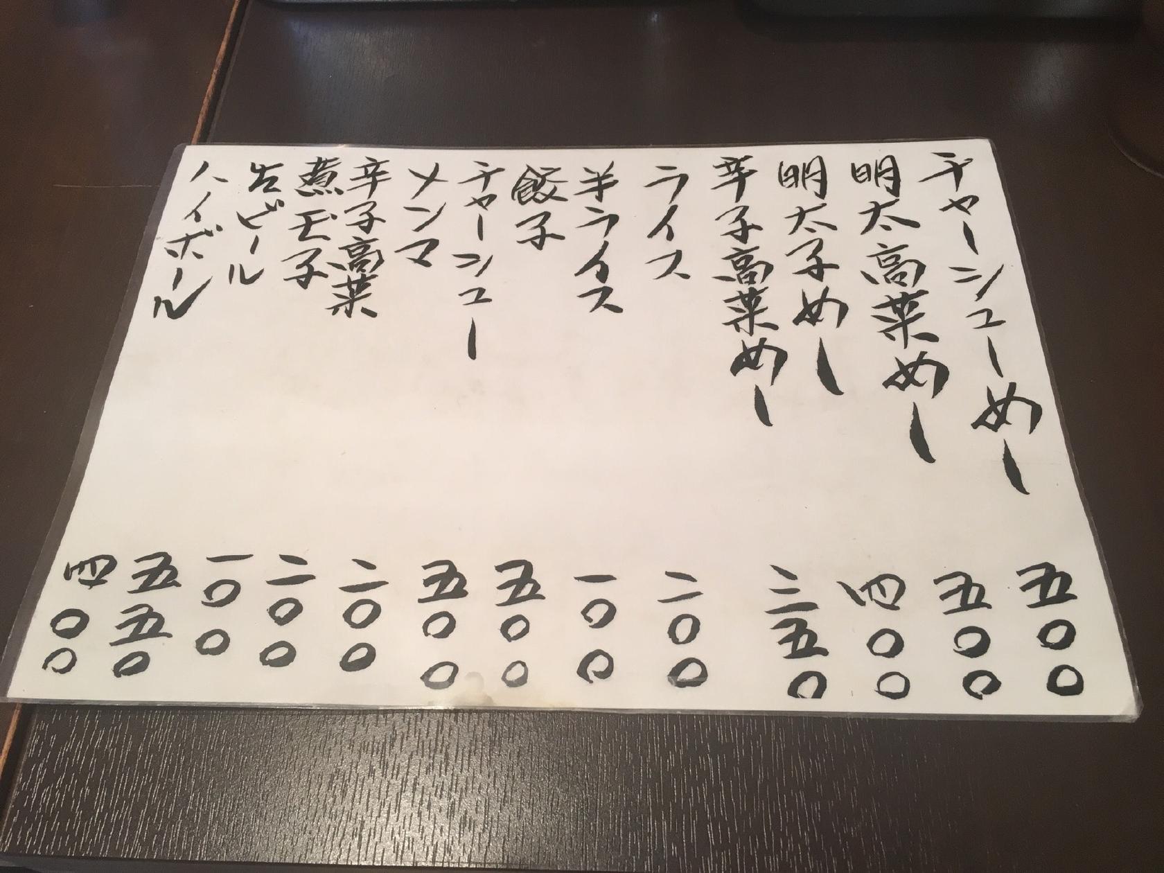 九州博多長浜ラーメン ハングリードラゴン