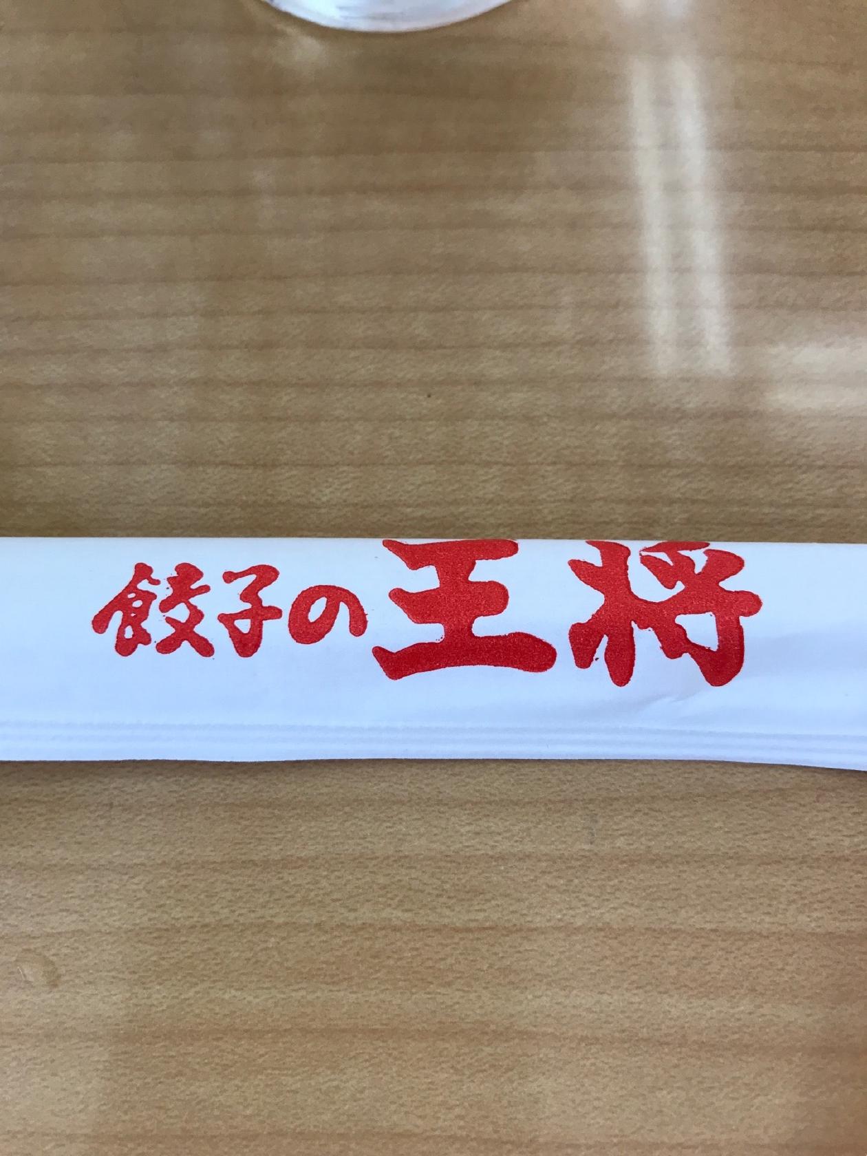 Gyoza Ohsho