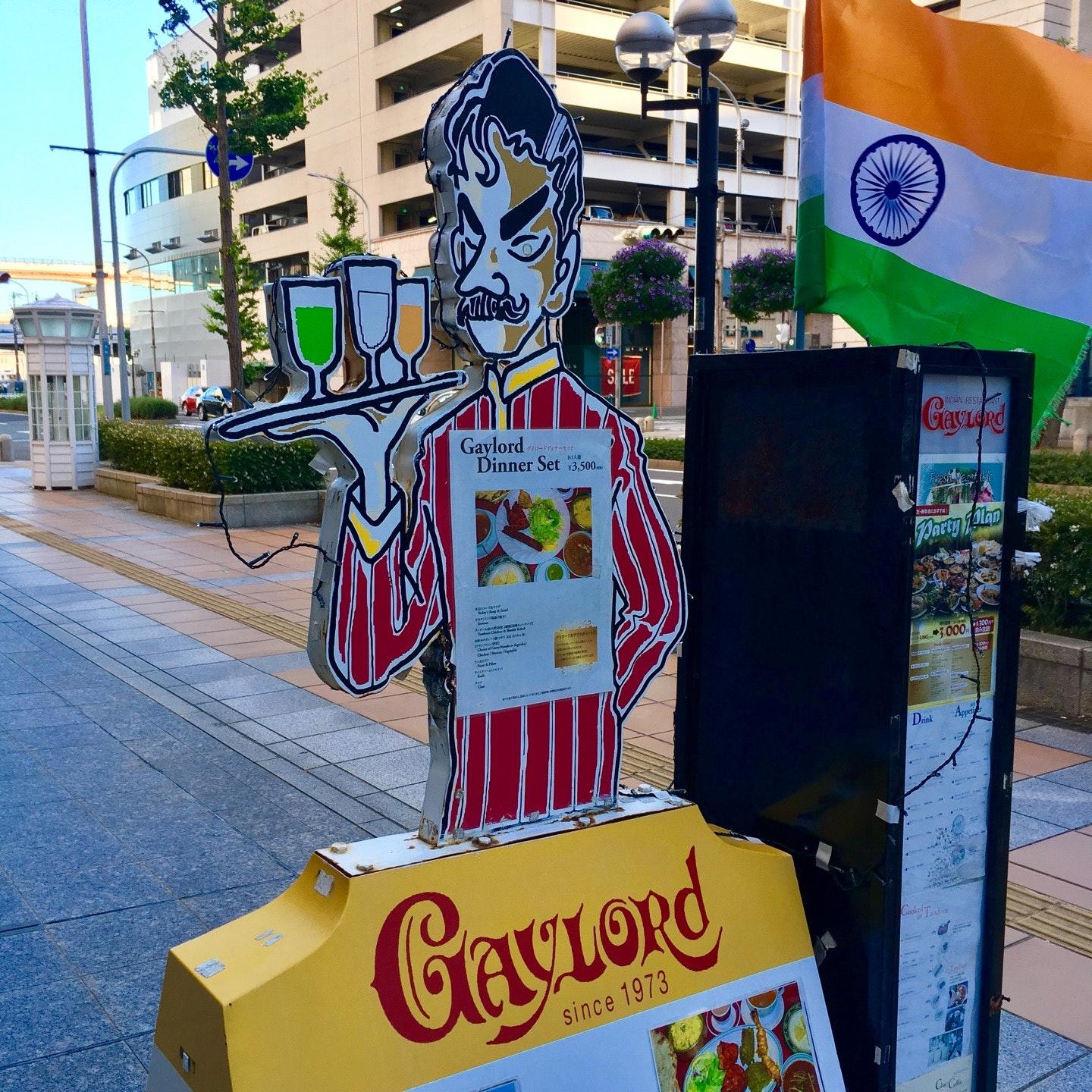 ゲイロード