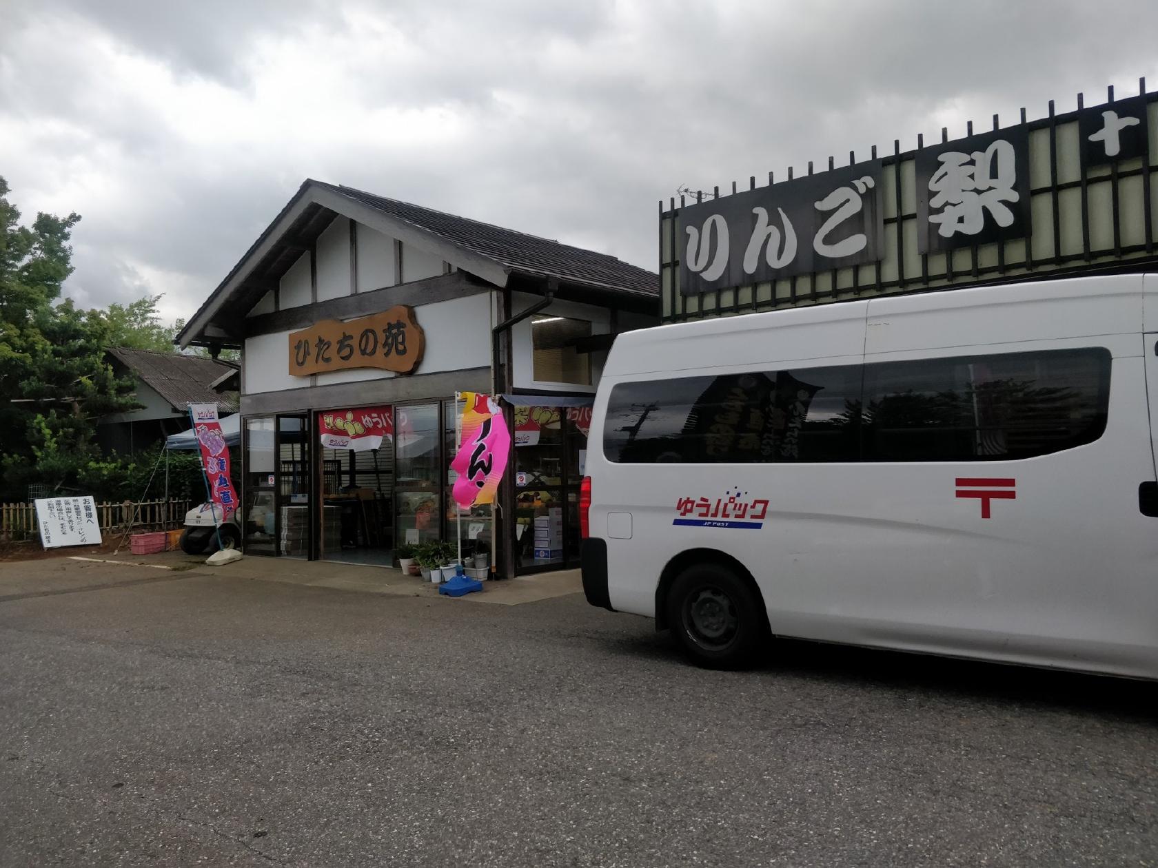 ひたちの苑