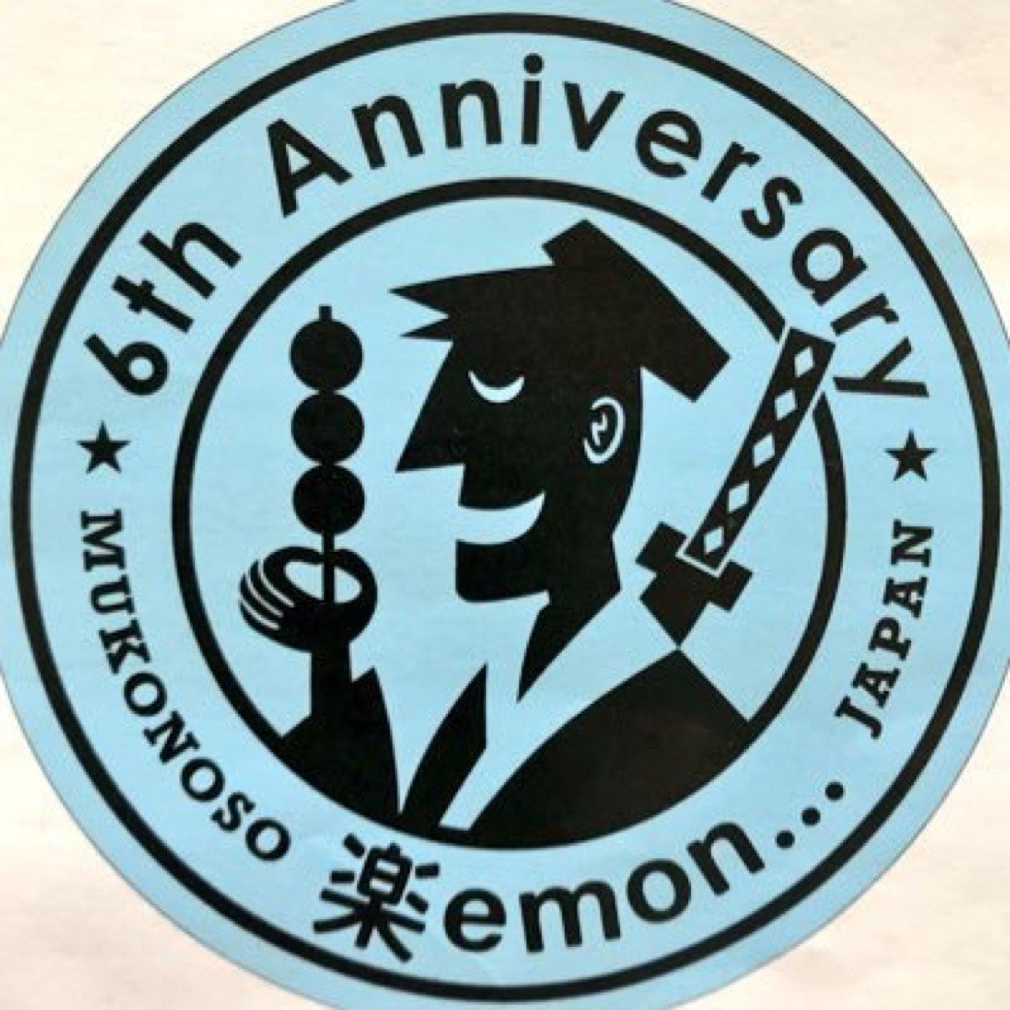Mukonosou Sweets Wagashi no Raku-emon