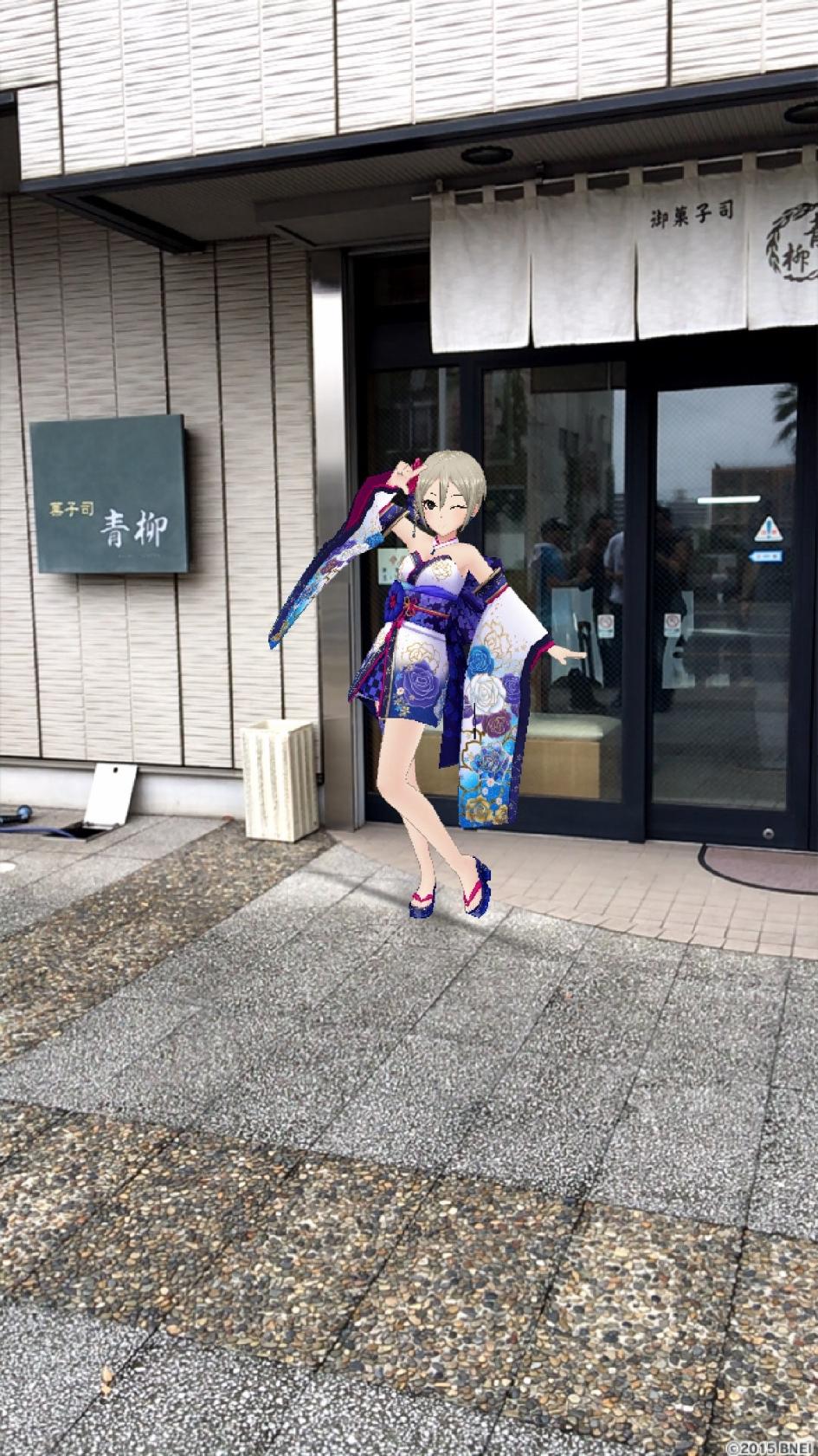 青柳本店