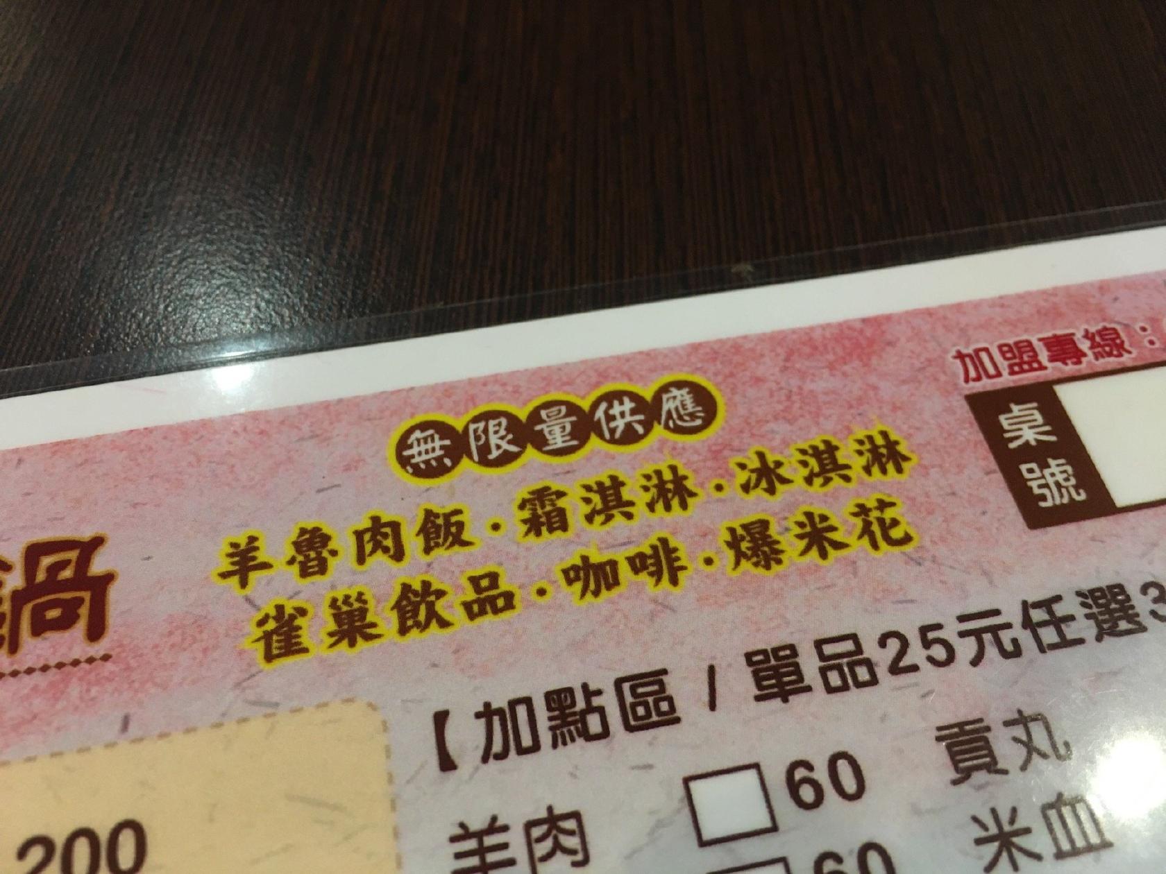 鳳荷三鮮 清大二店