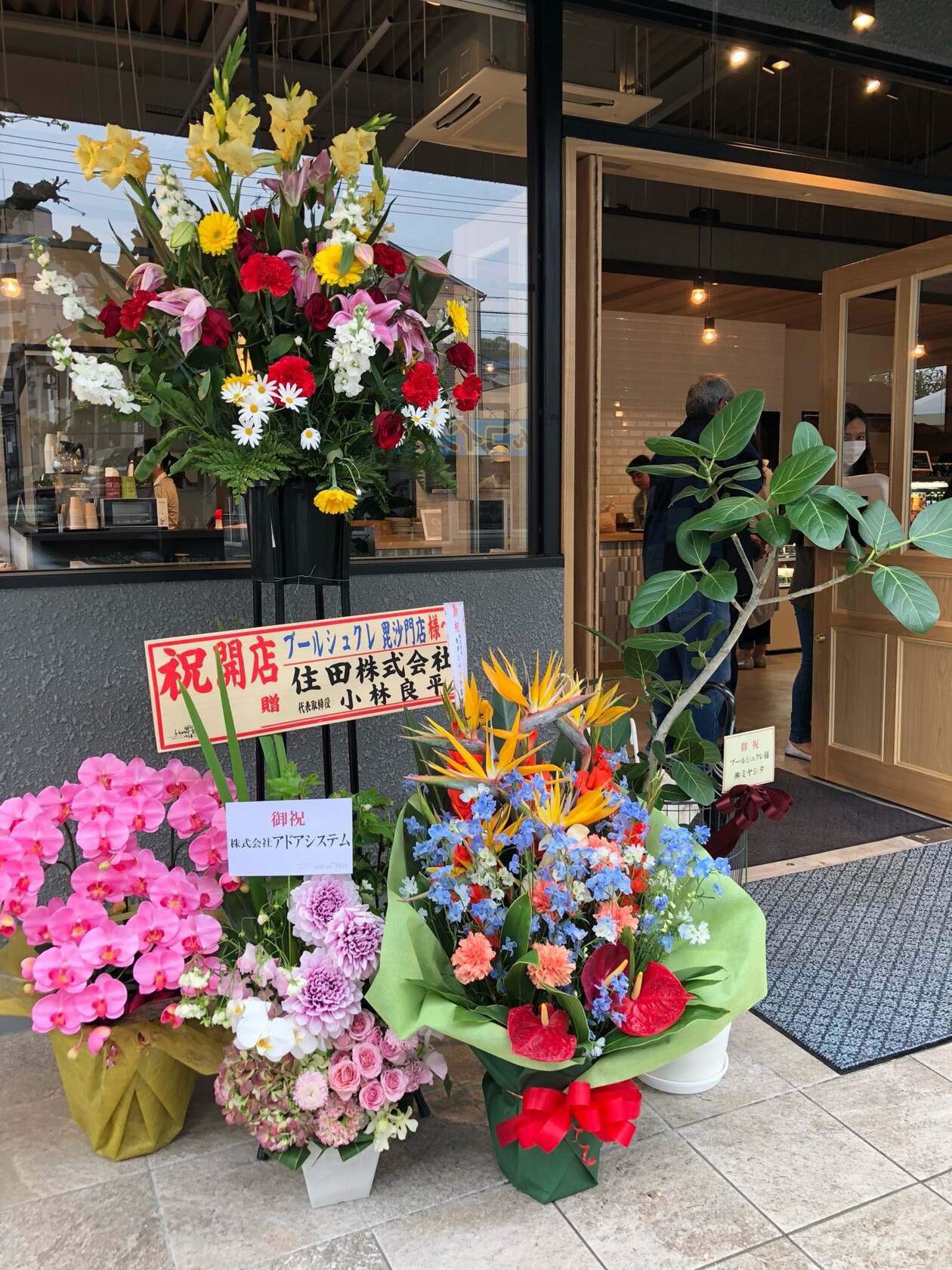 パンと洋菓子ブールシュクレ毘沙門店
