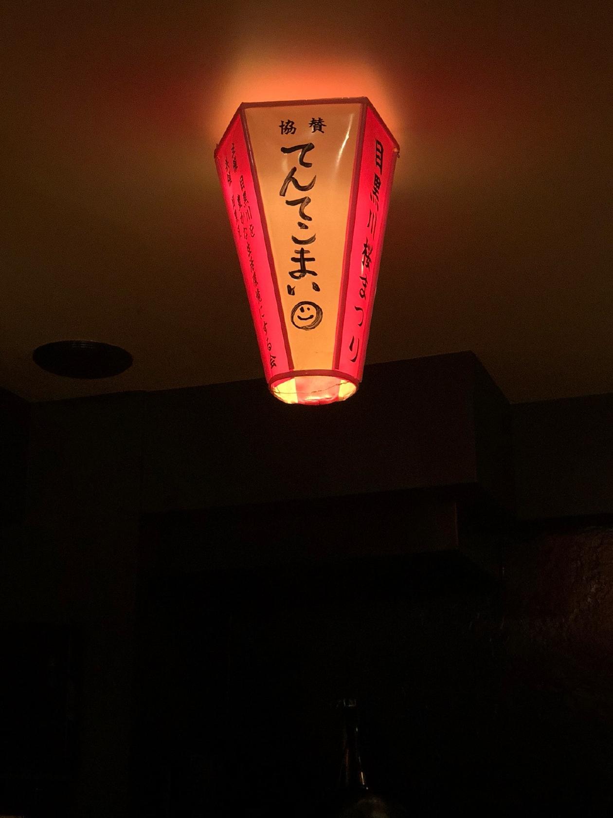 てんてこまい