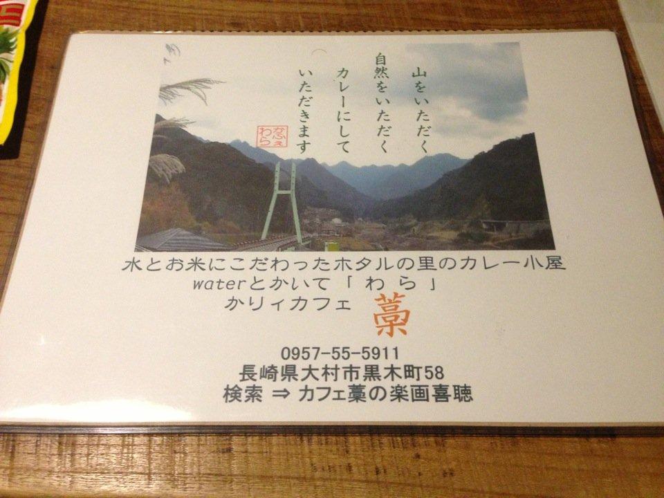 かリィカフェ藁