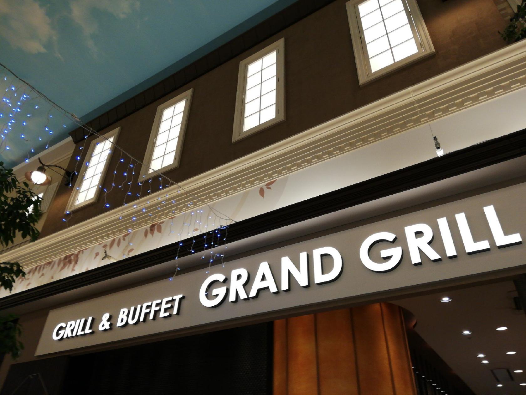 Grand Grill 前橋
