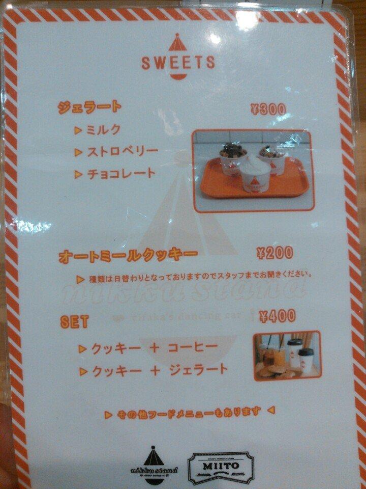 ニック スタンド