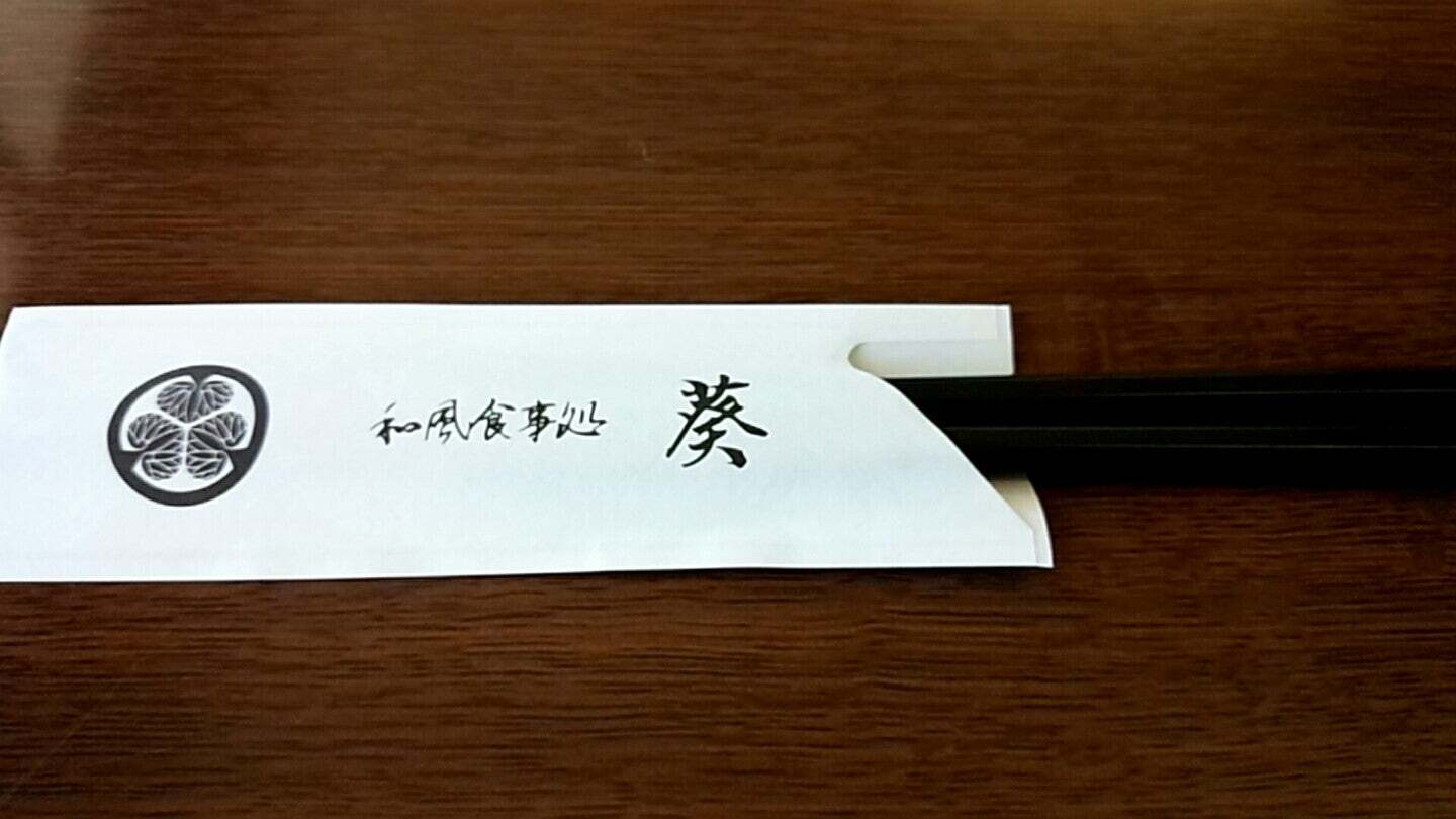 葵
