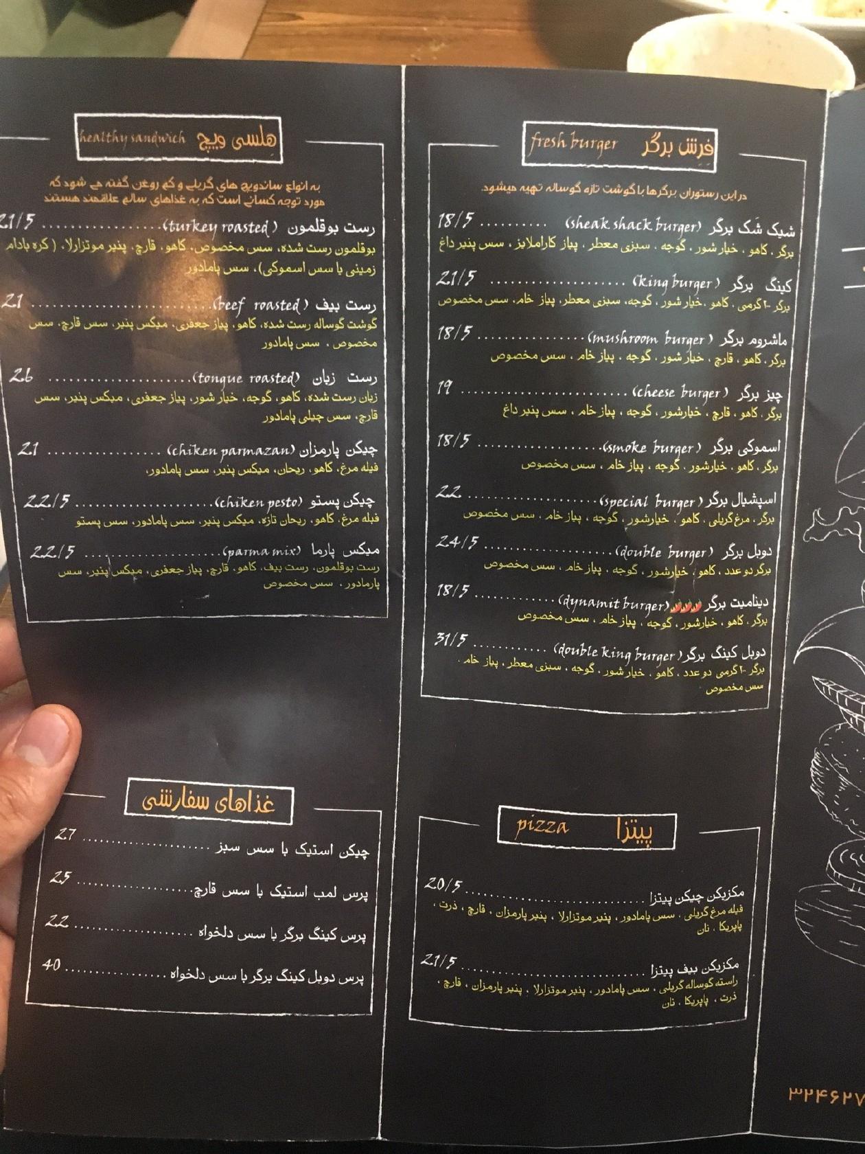 سالادینو