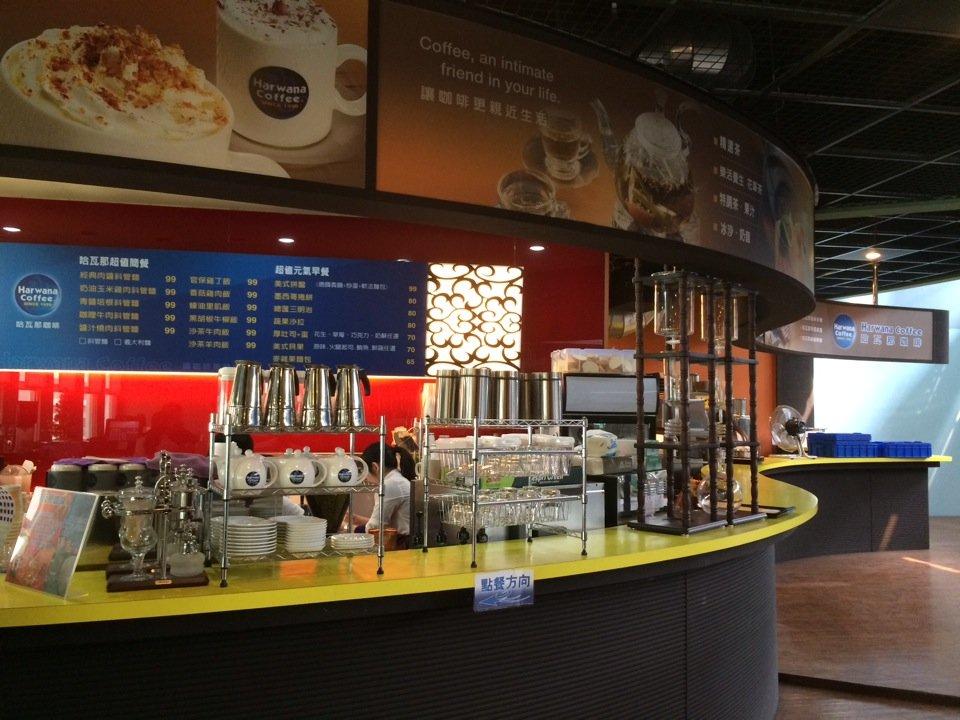 哈瓦那咖啡 Harwana Coffee