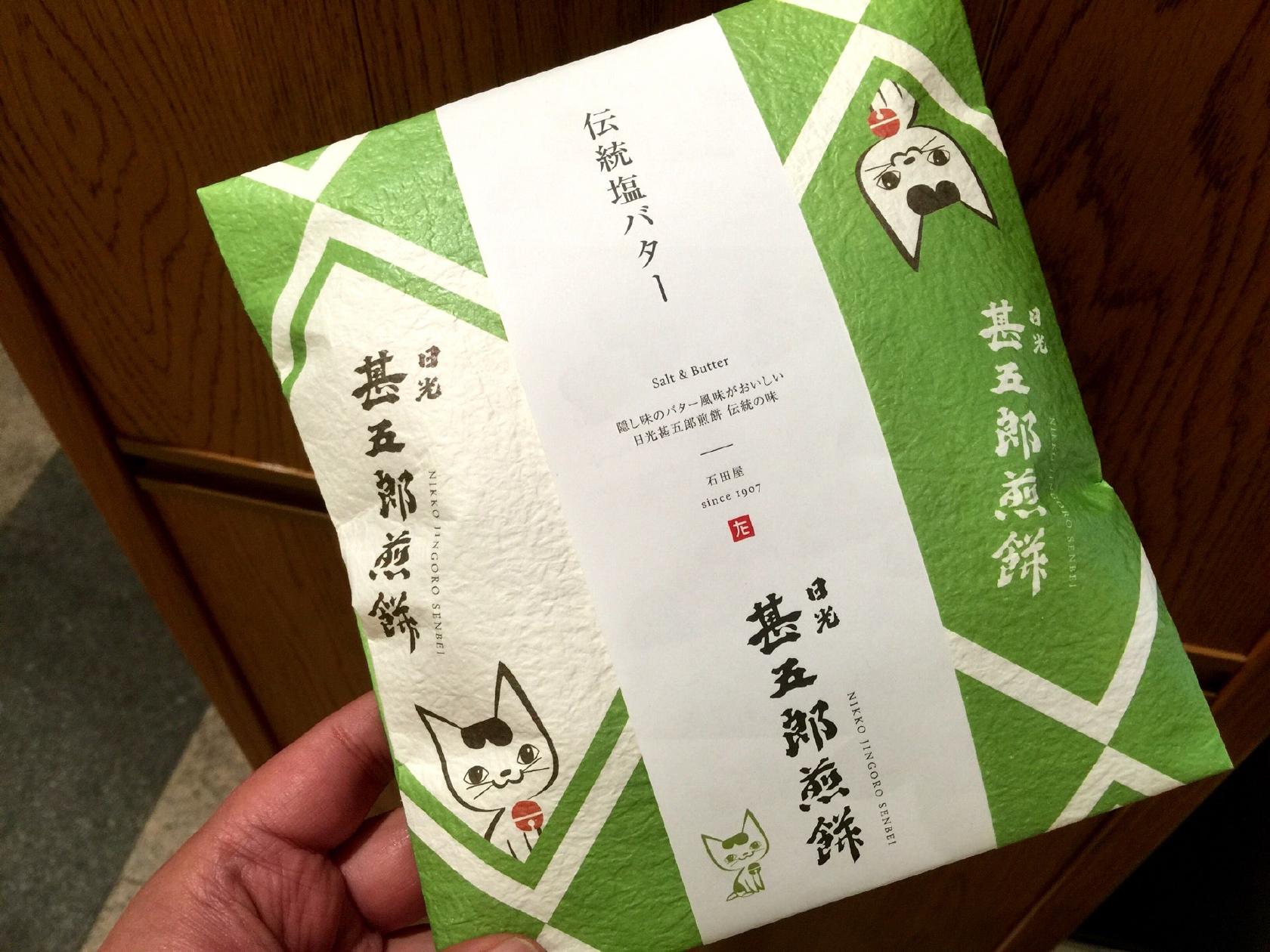 甚五郎煎餅 宇都宮駅ビルパセオ店