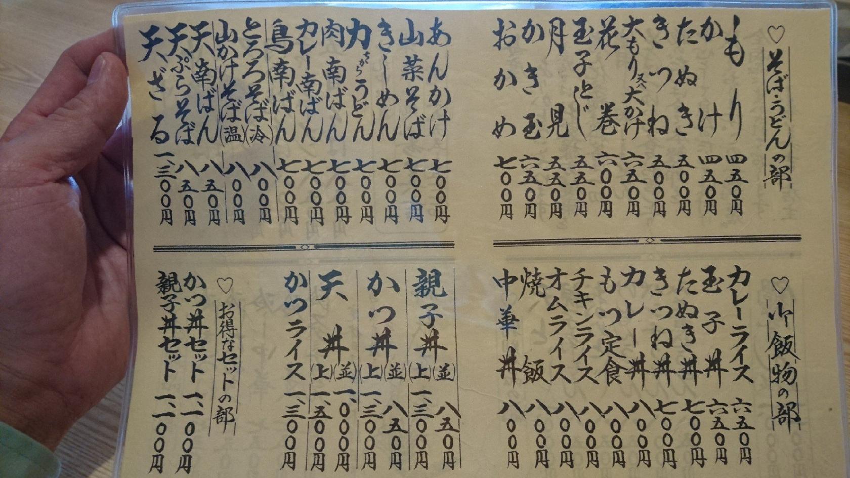 寿美吉