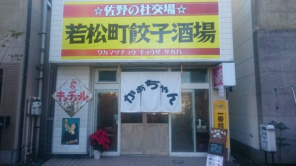 かぁちゃん