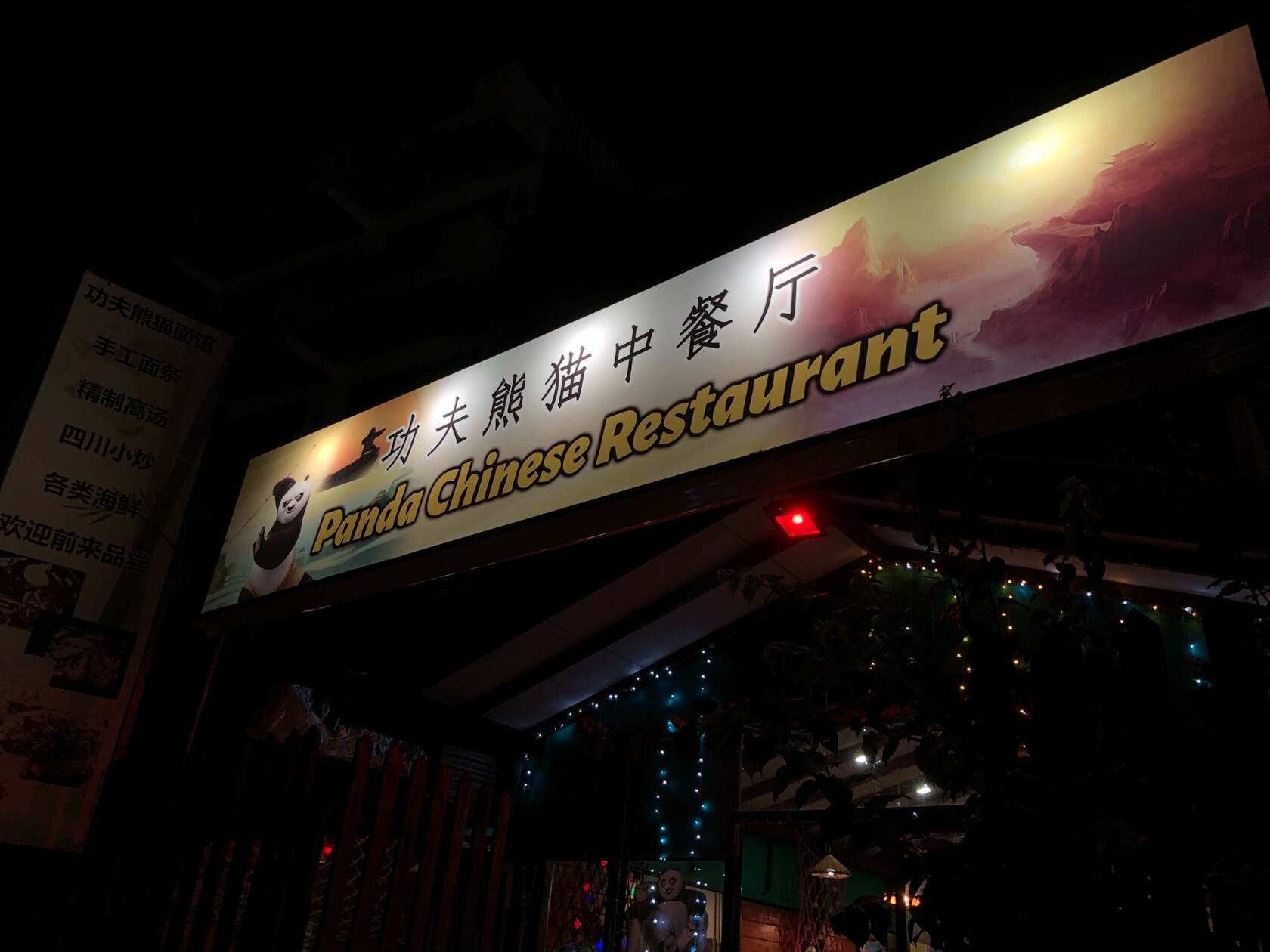 Mirissa, A2, kungfupanda restaurant功夫熊猫中餐厅