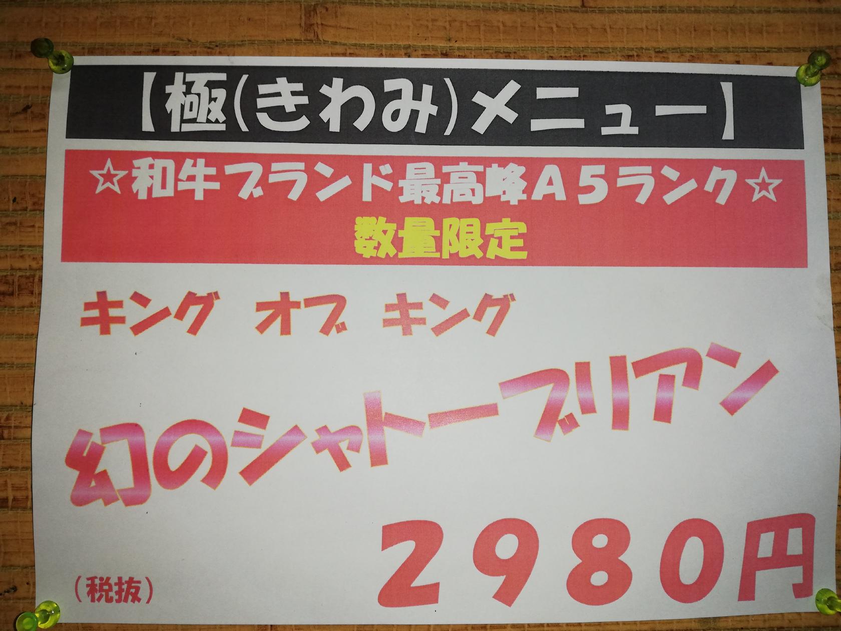 ホルモン焼 小勝