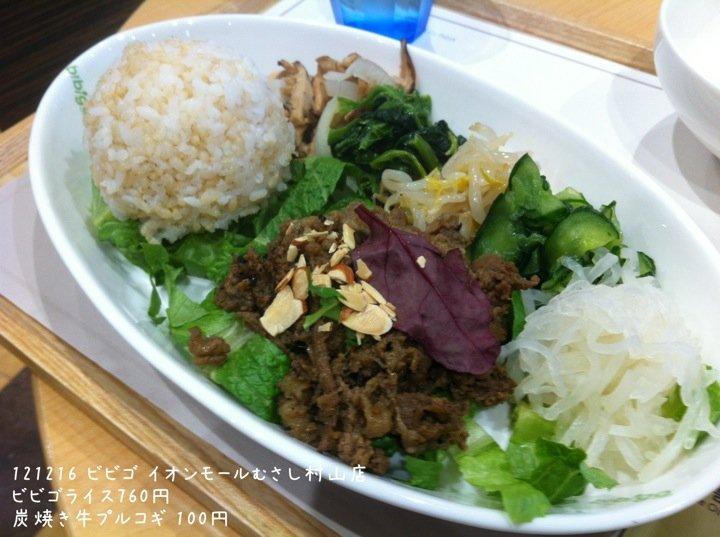 タコデリオ むさし村山店