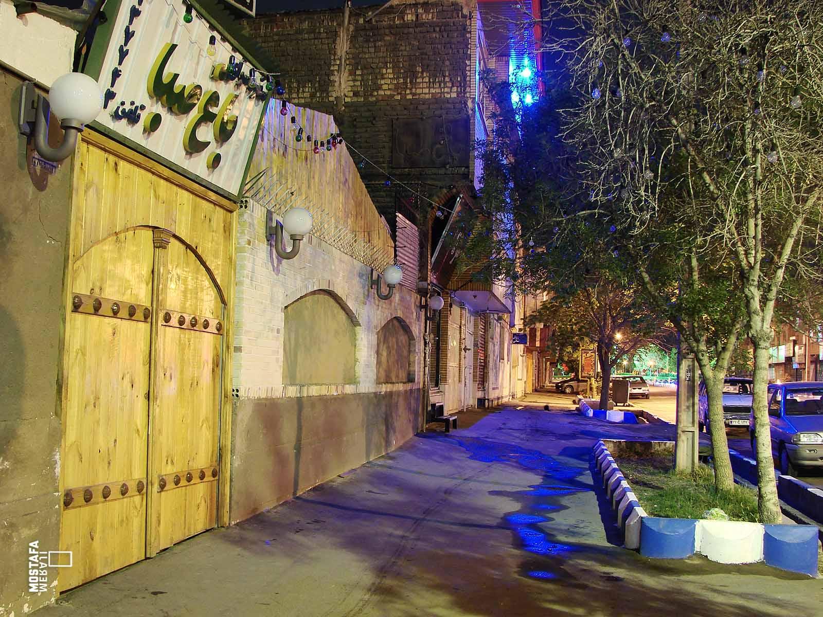 Bagh-e Saba Restaurant سفره خانه سنتی باغ صبا
