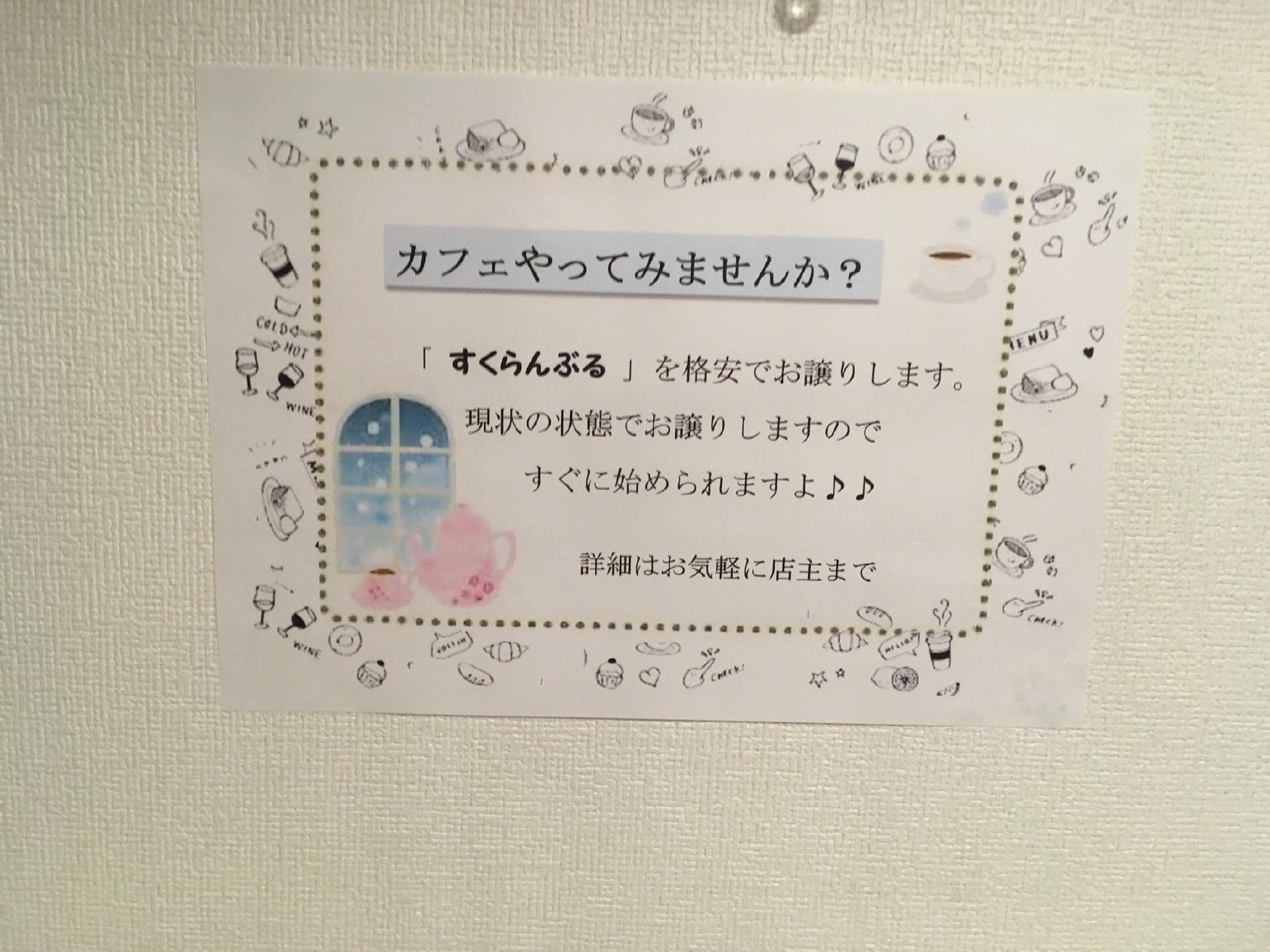 Book cafe Scramble