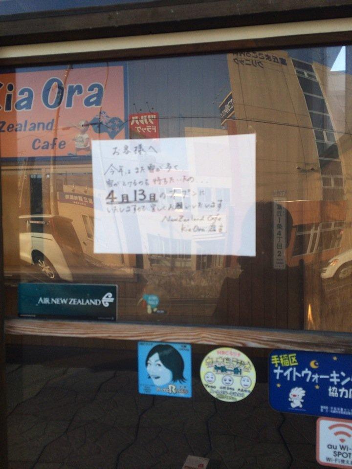 Kia Ora NewZealand Cafe