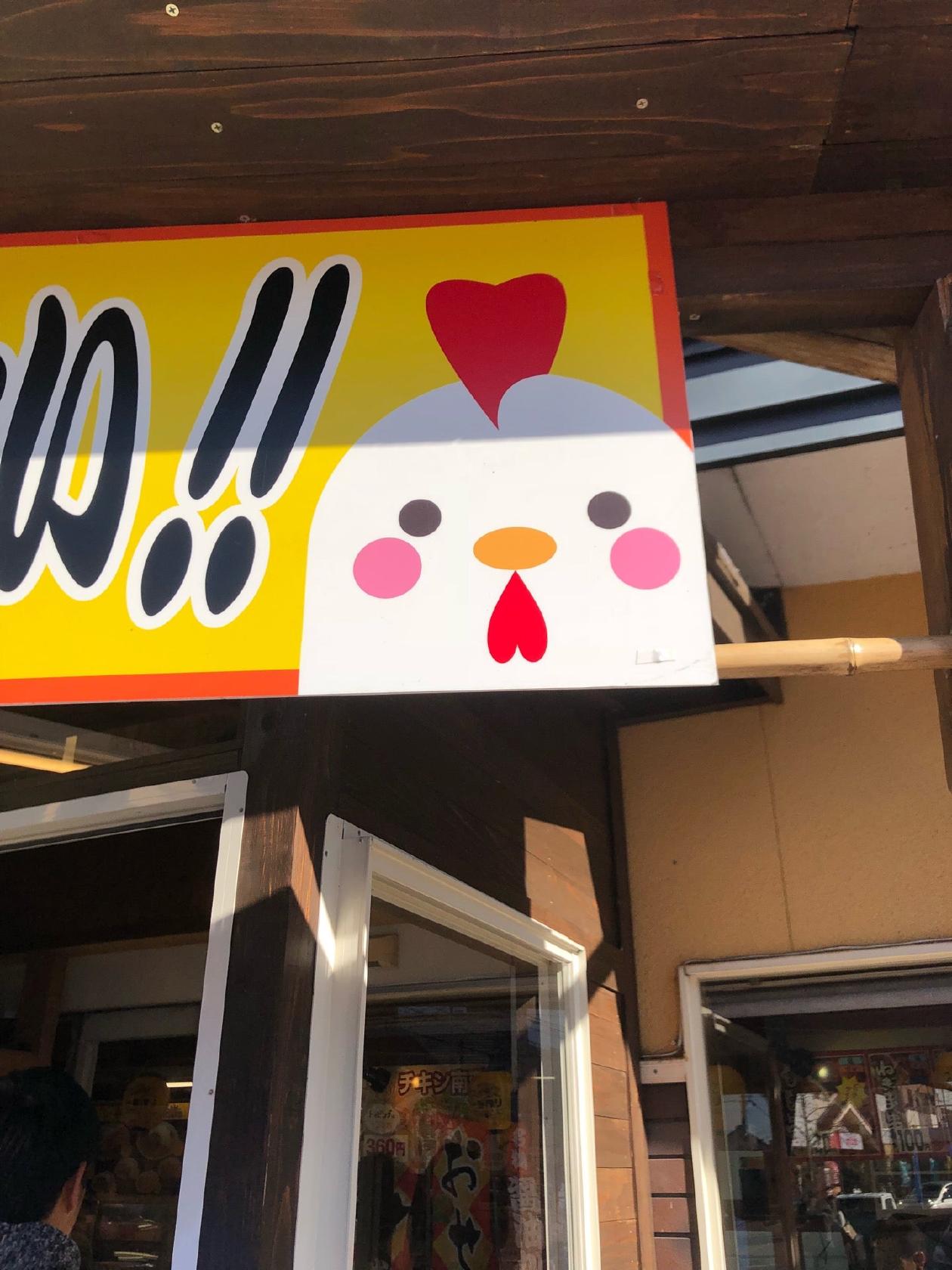 日の出食堂脇町店