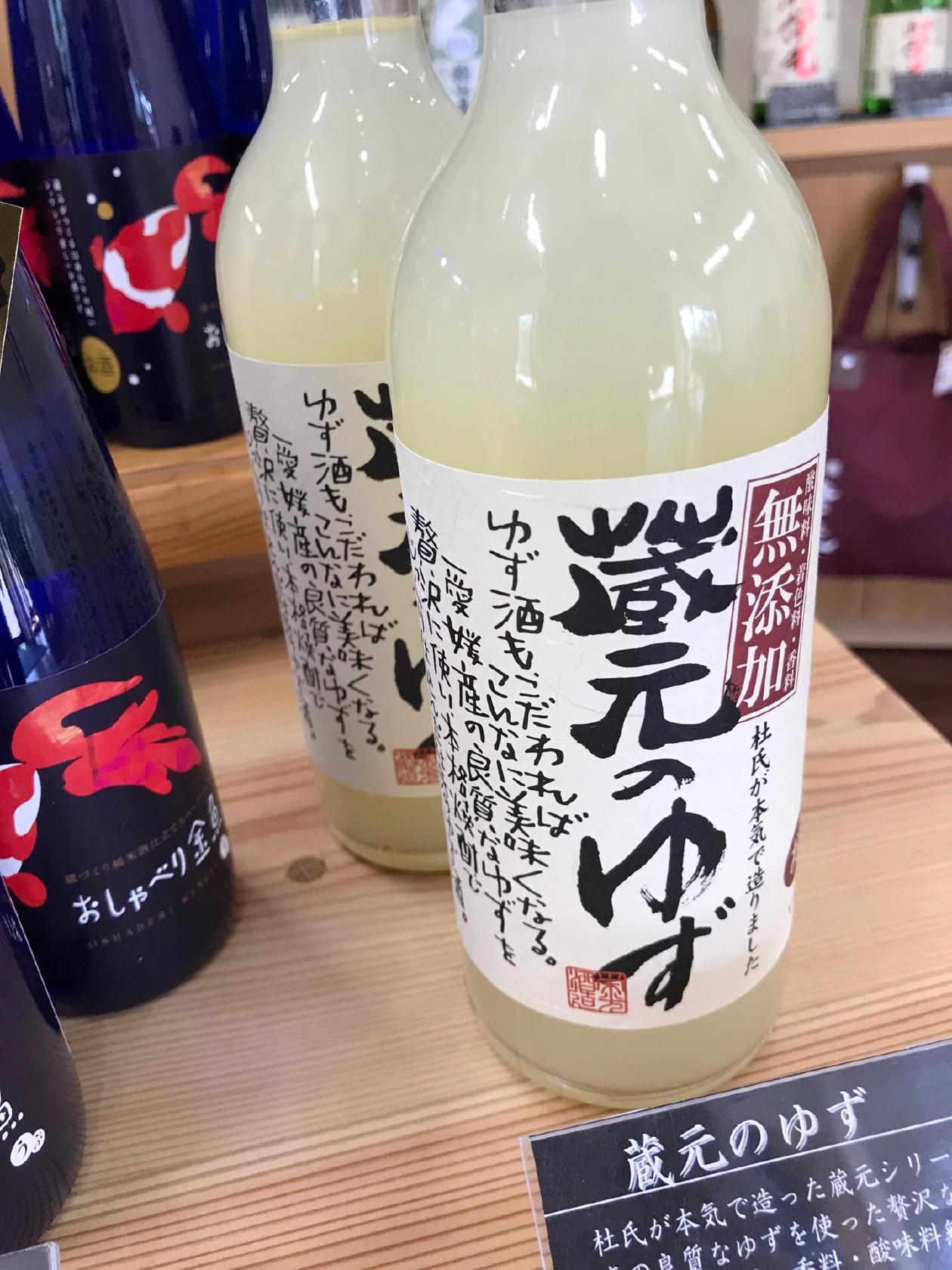 栄光酒造株式会社