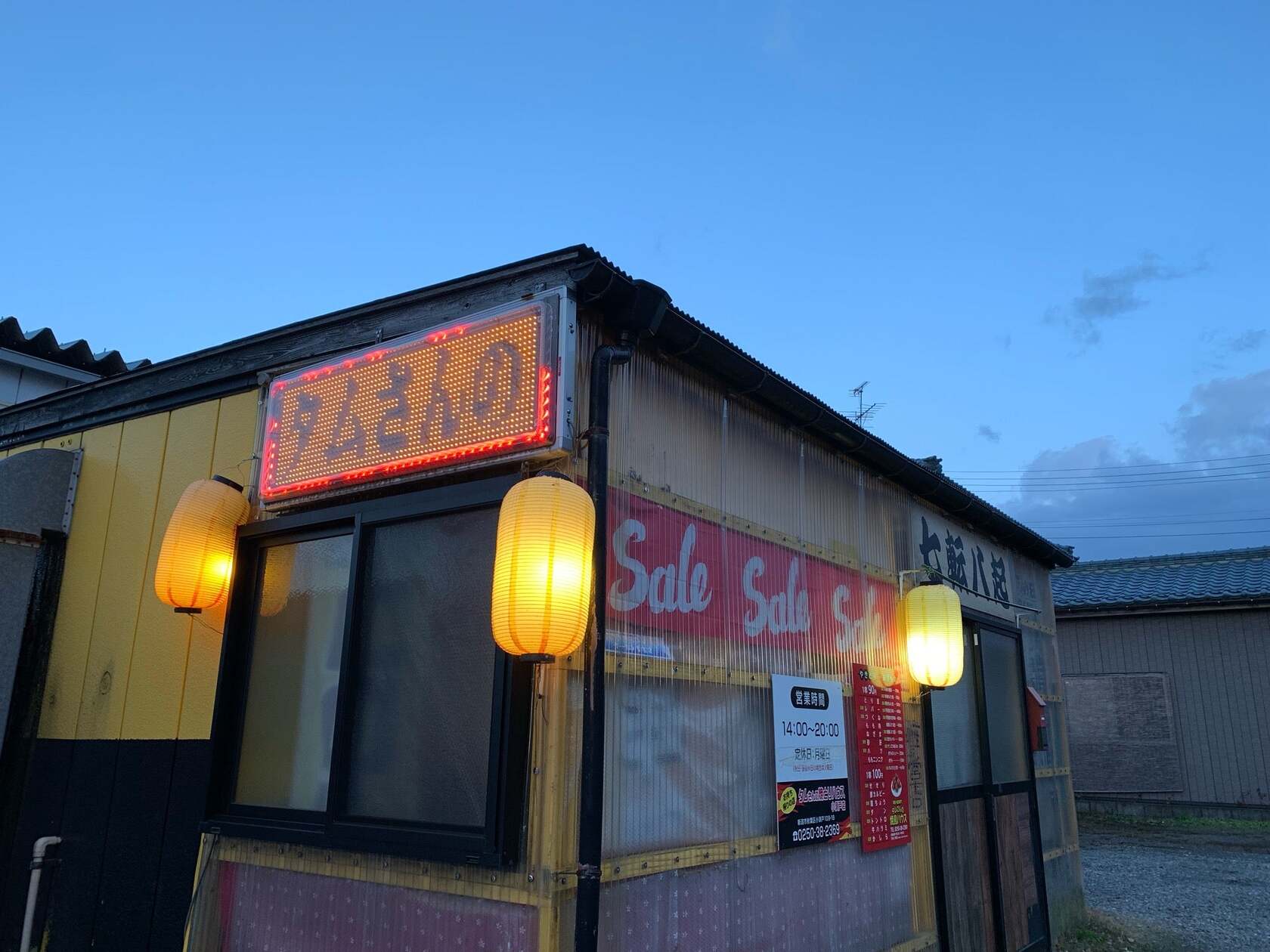 タムさんの焼鳥ハウス 小須戸店