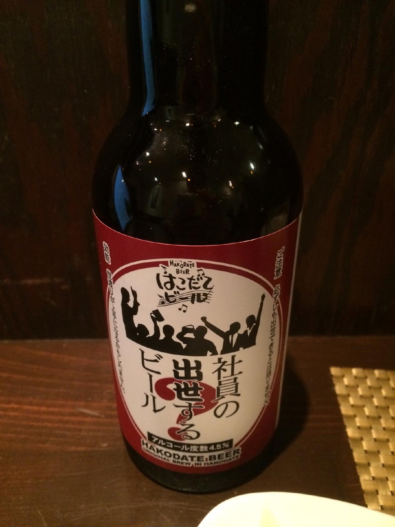 Gregor ソーセージ＆クラフトビール