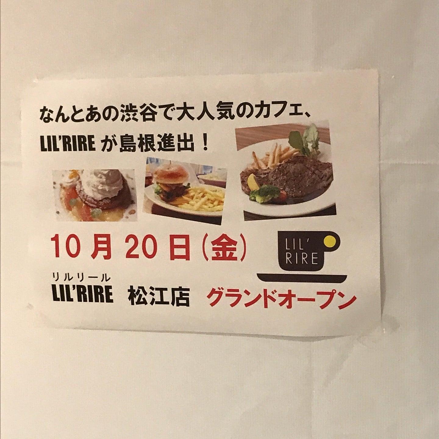 和食処 横濱軒 イオン松江店