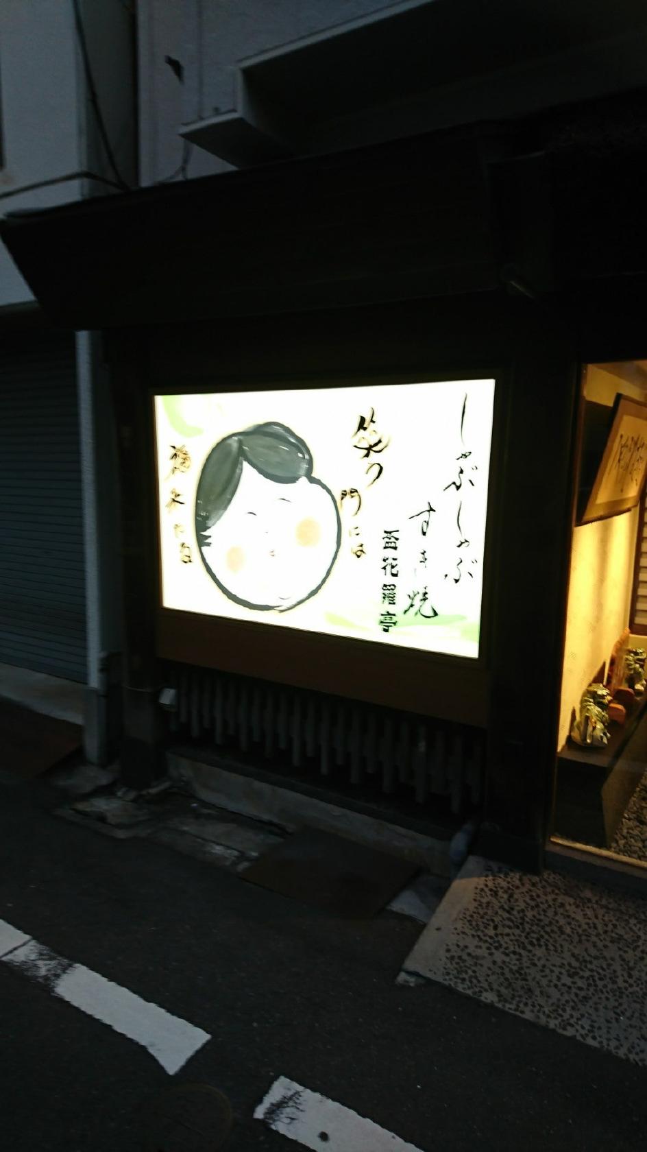 盃花羅亭