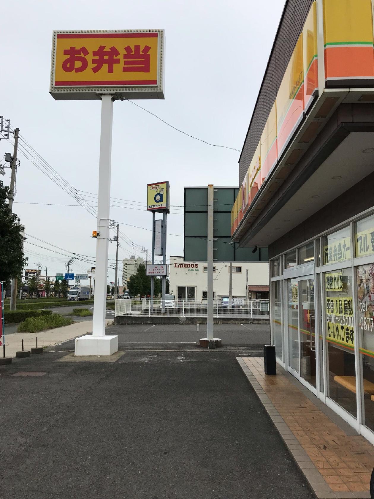 ほっかほっか亭新宇多津店