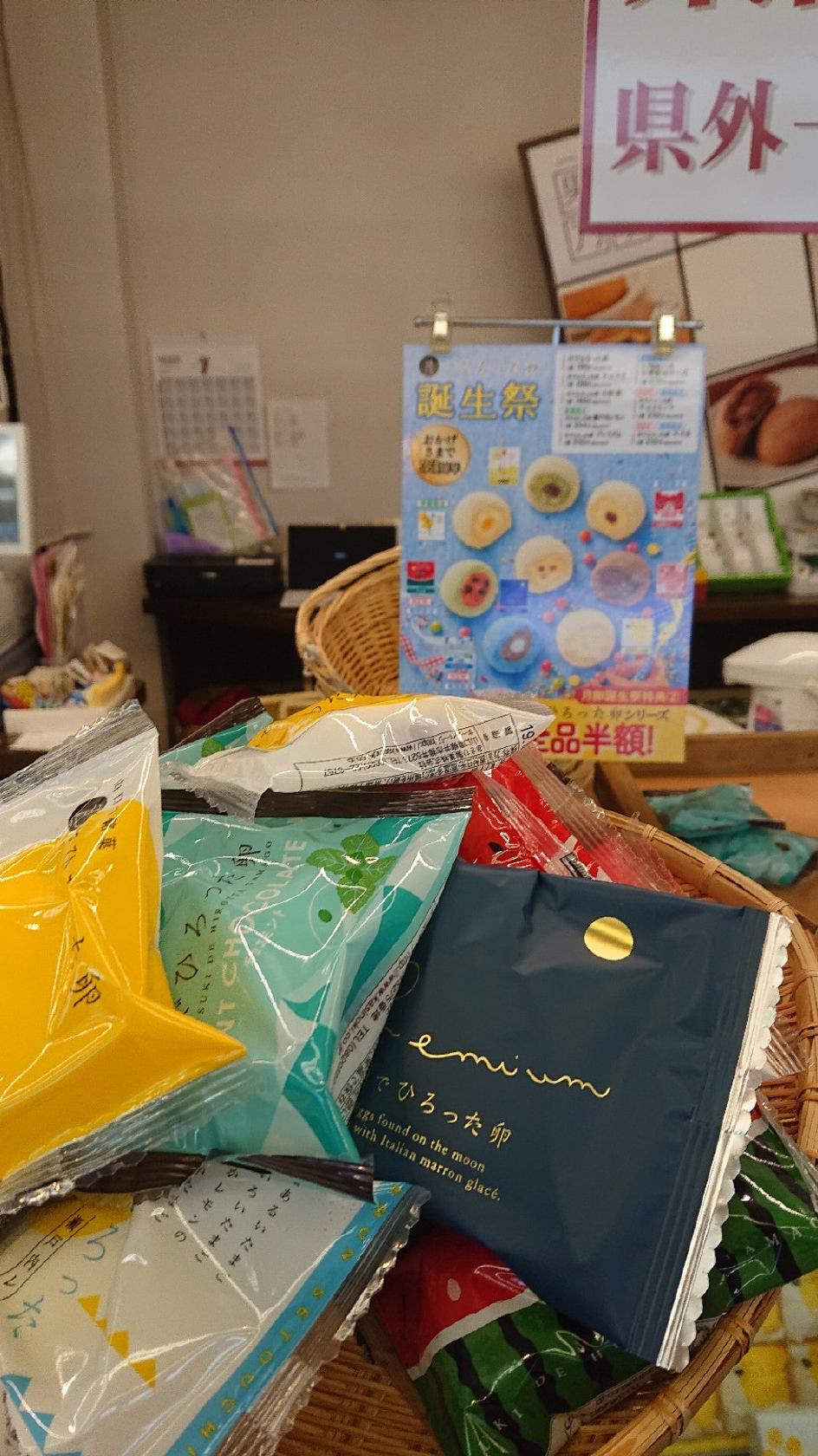 果子乃季　大内店