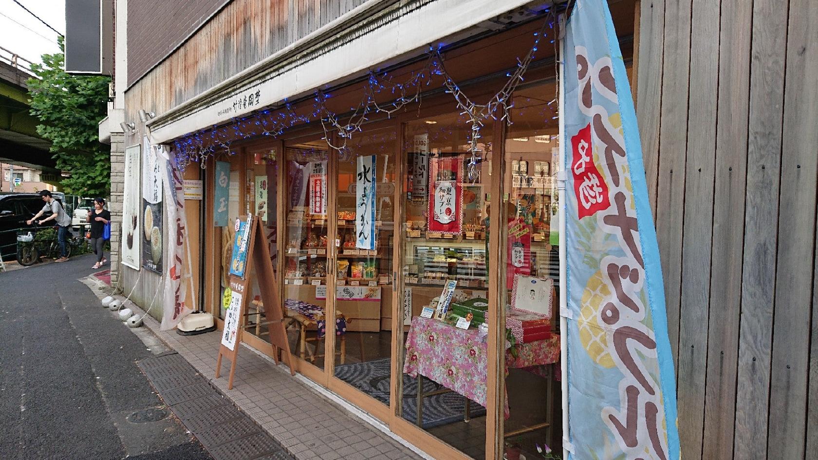 竹隆庵 岡埜 鶯谷店
