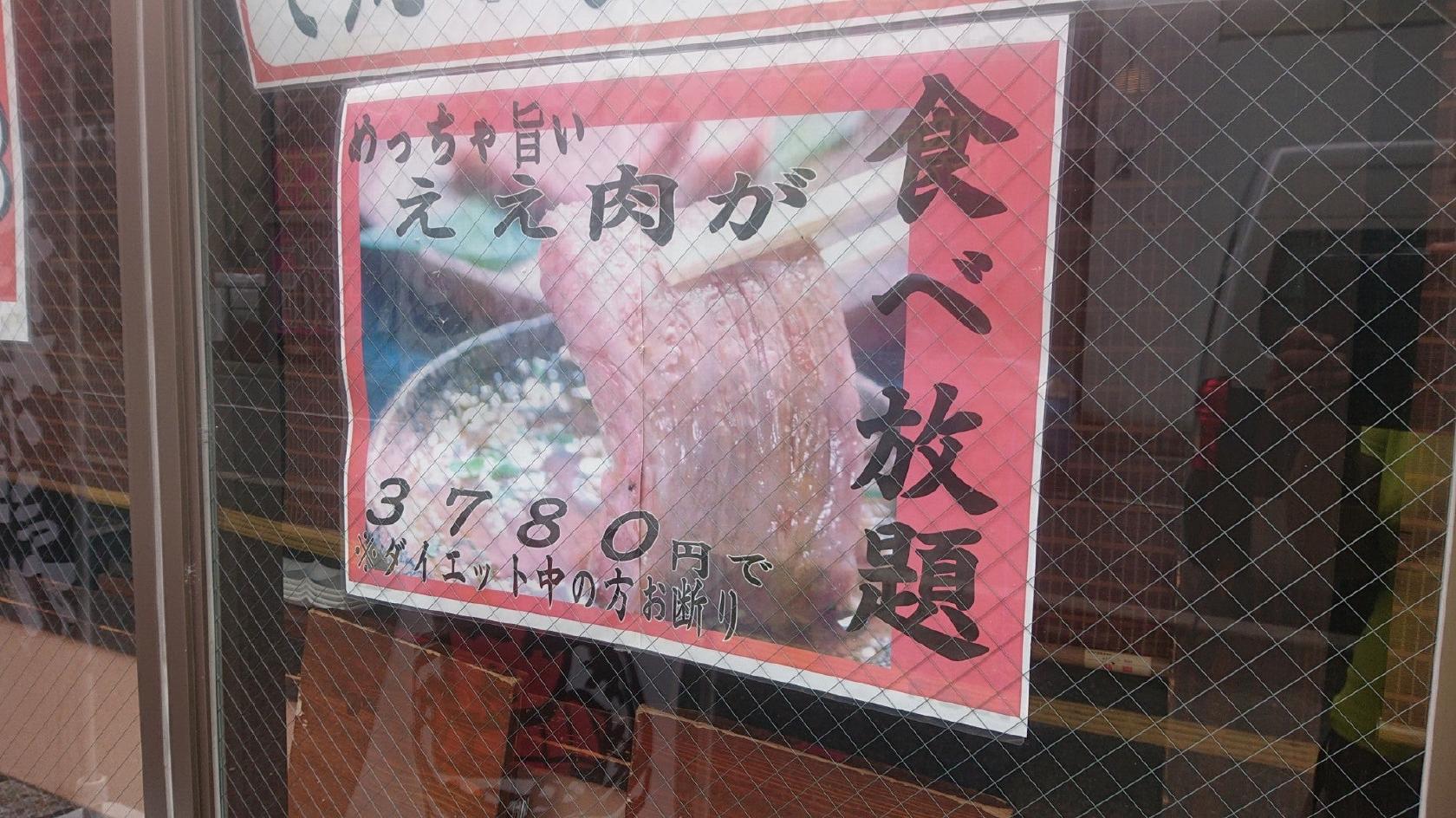 ぷくぷく 〜焼肉・しゃぶしゃぶ食べ放題〜 石山駅前店