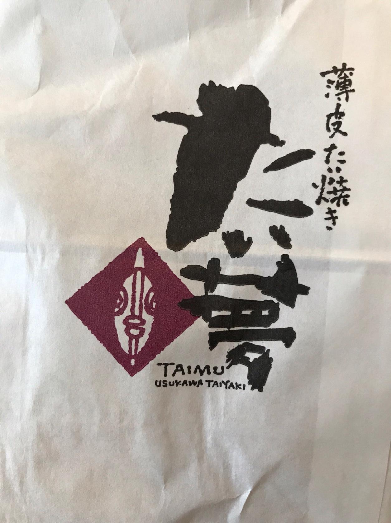 たい夢 旭川アッシュ店