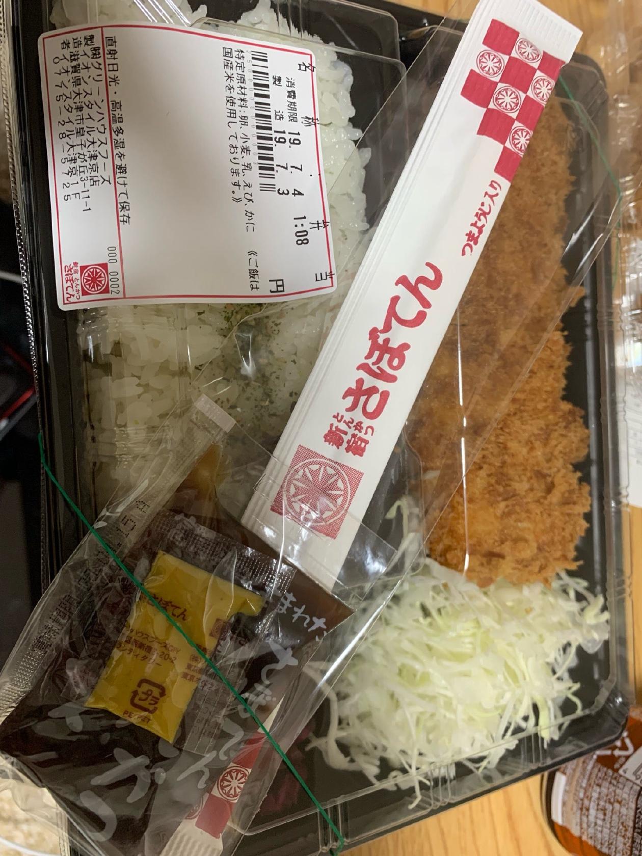新宿さぼてん
