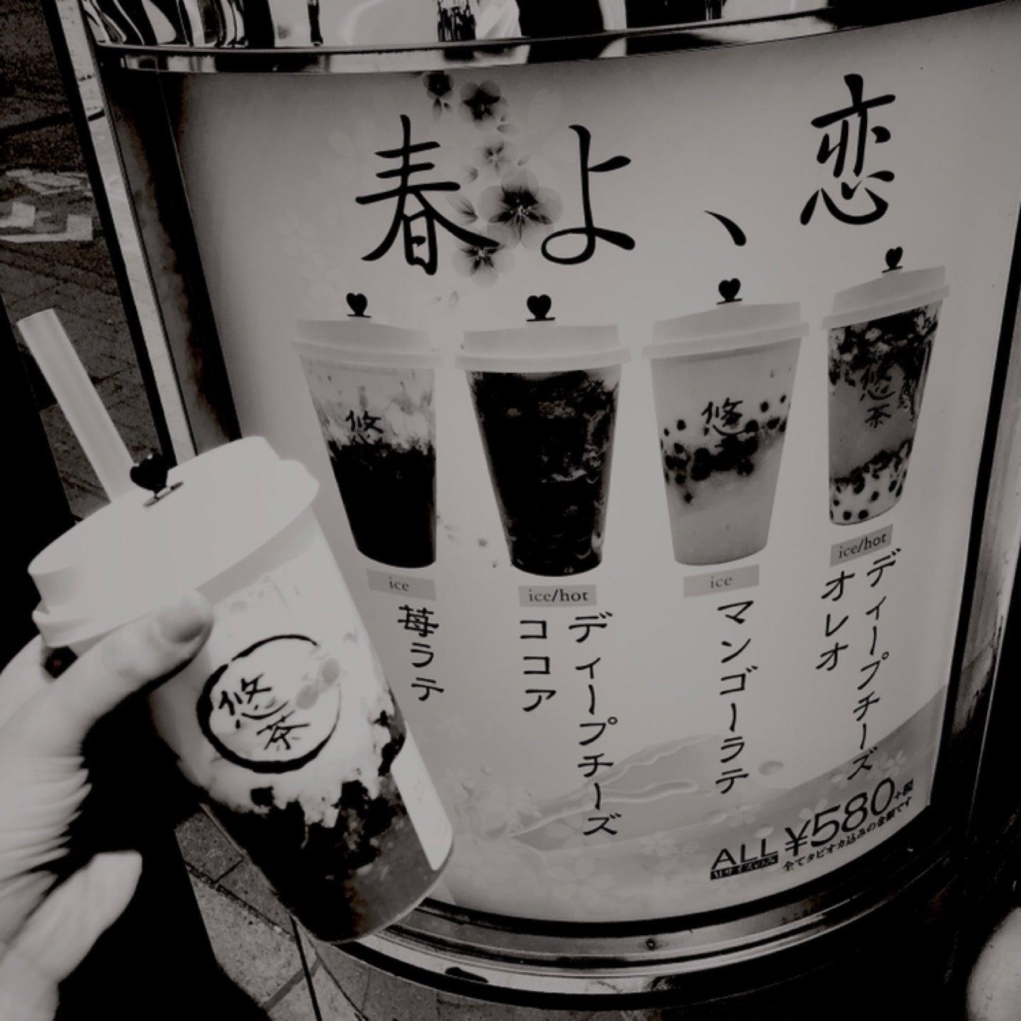 悠茶 池袋店