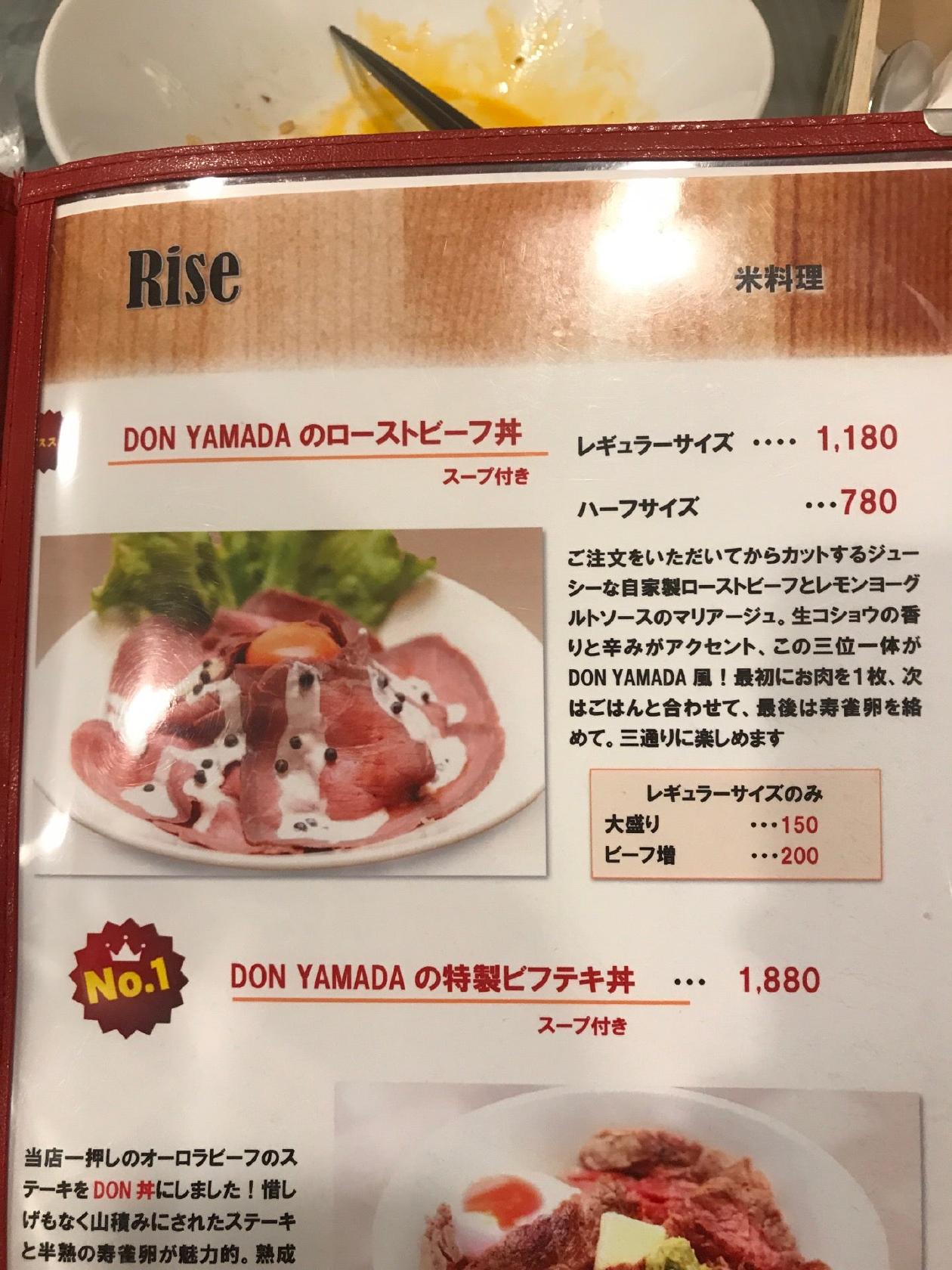 ドンヤマダ
