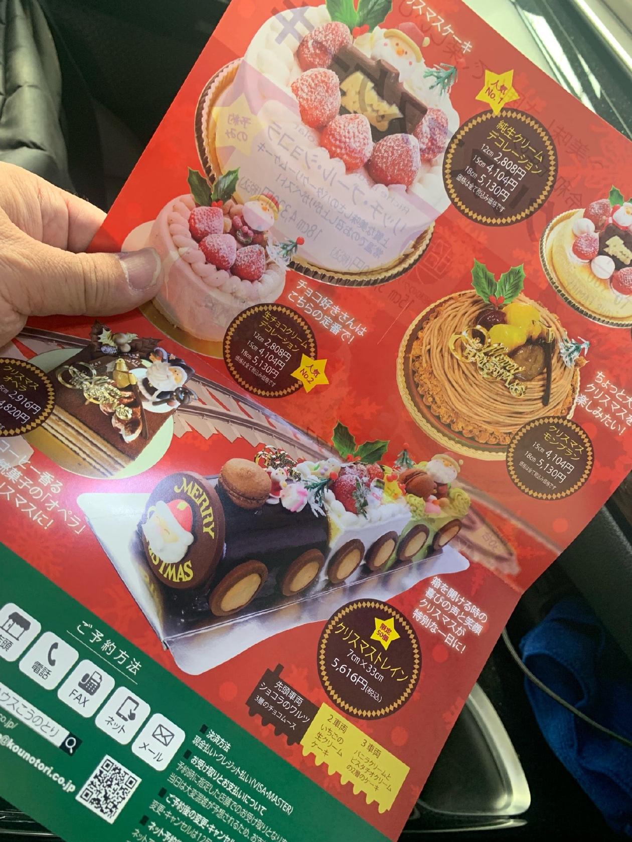 ケーキハウス こうのとり