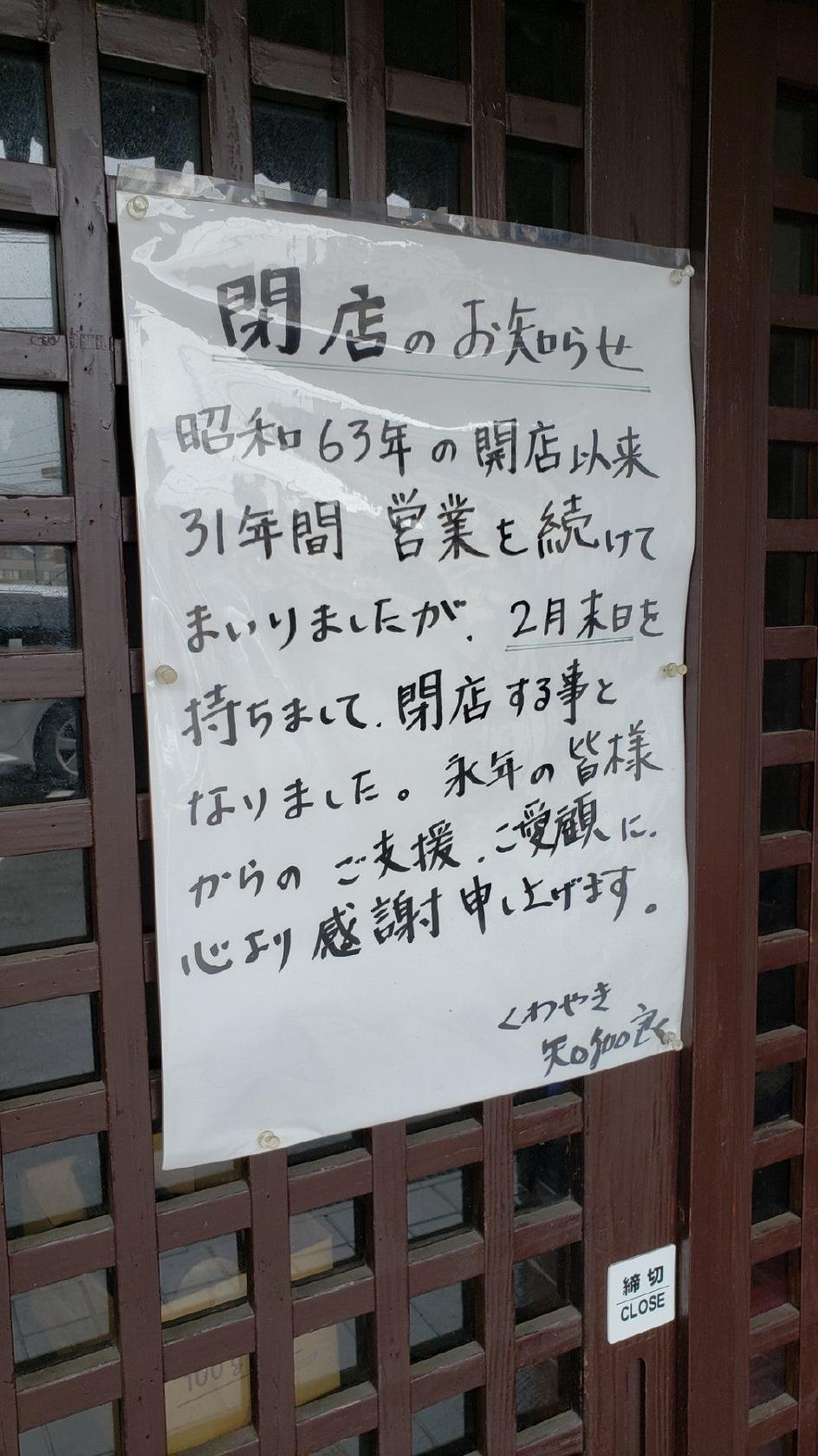 くわやきステーキ 知伽良