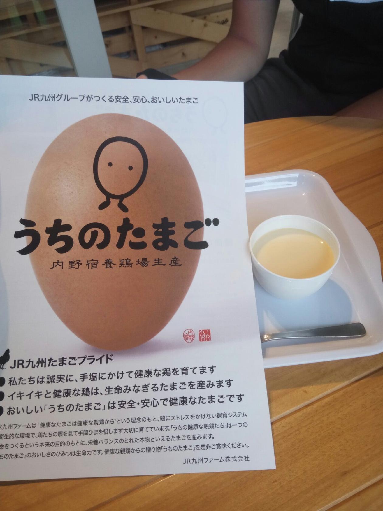 Uchino Tamago