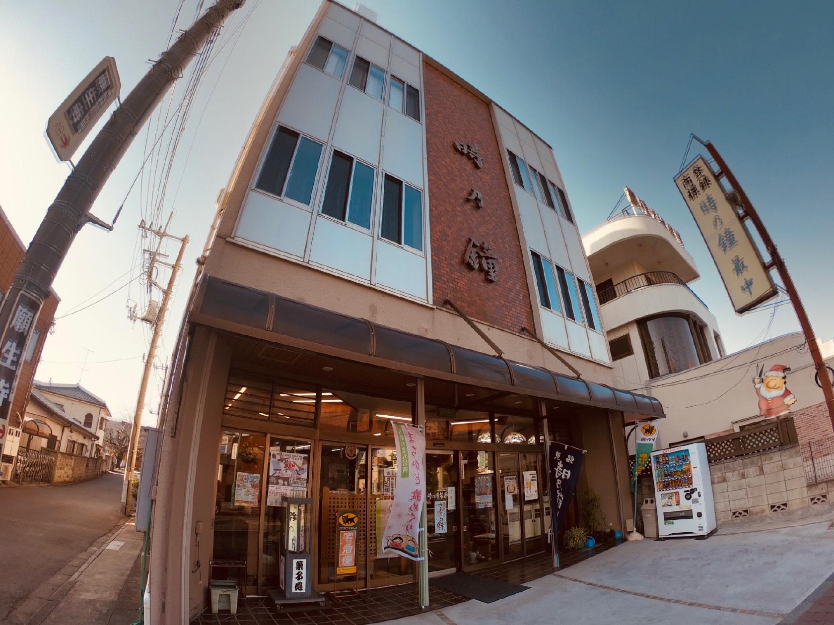 時乃鐘 田中屋