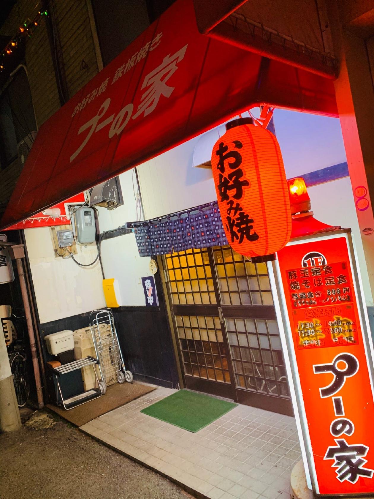プーの家