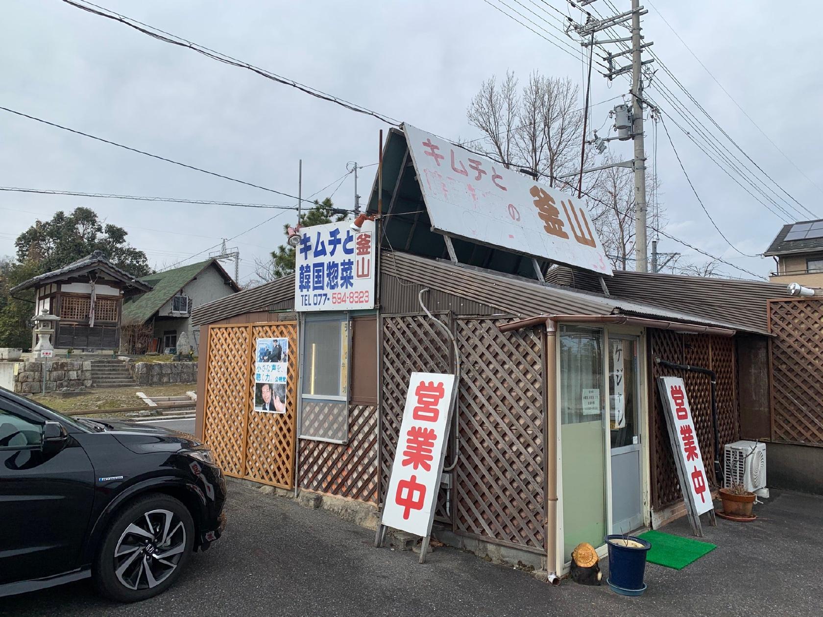 釜山
