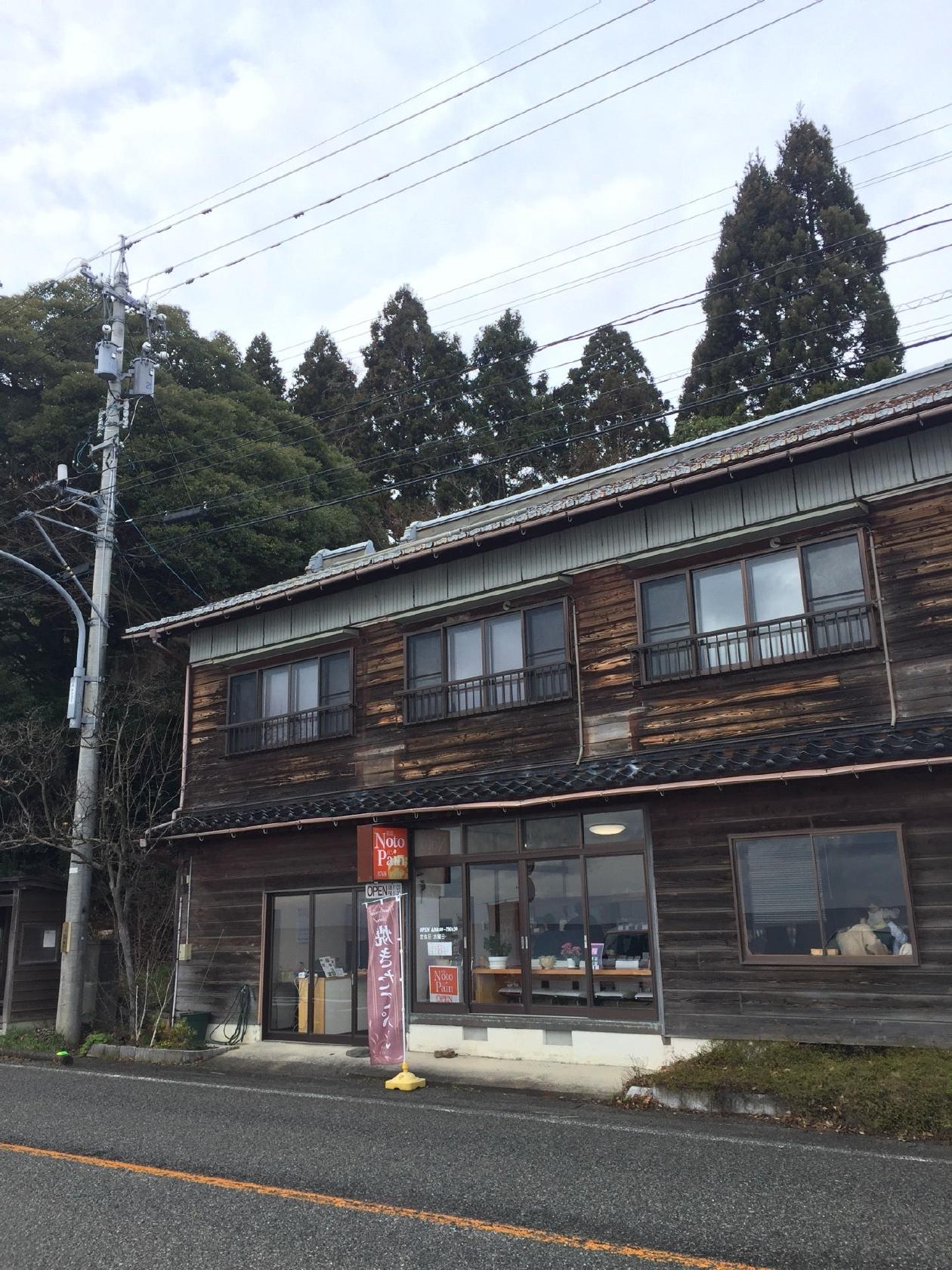能登パン