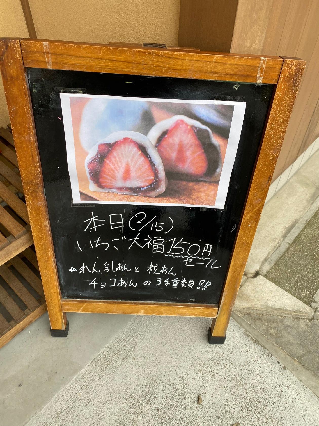 和菓子処 喜楽